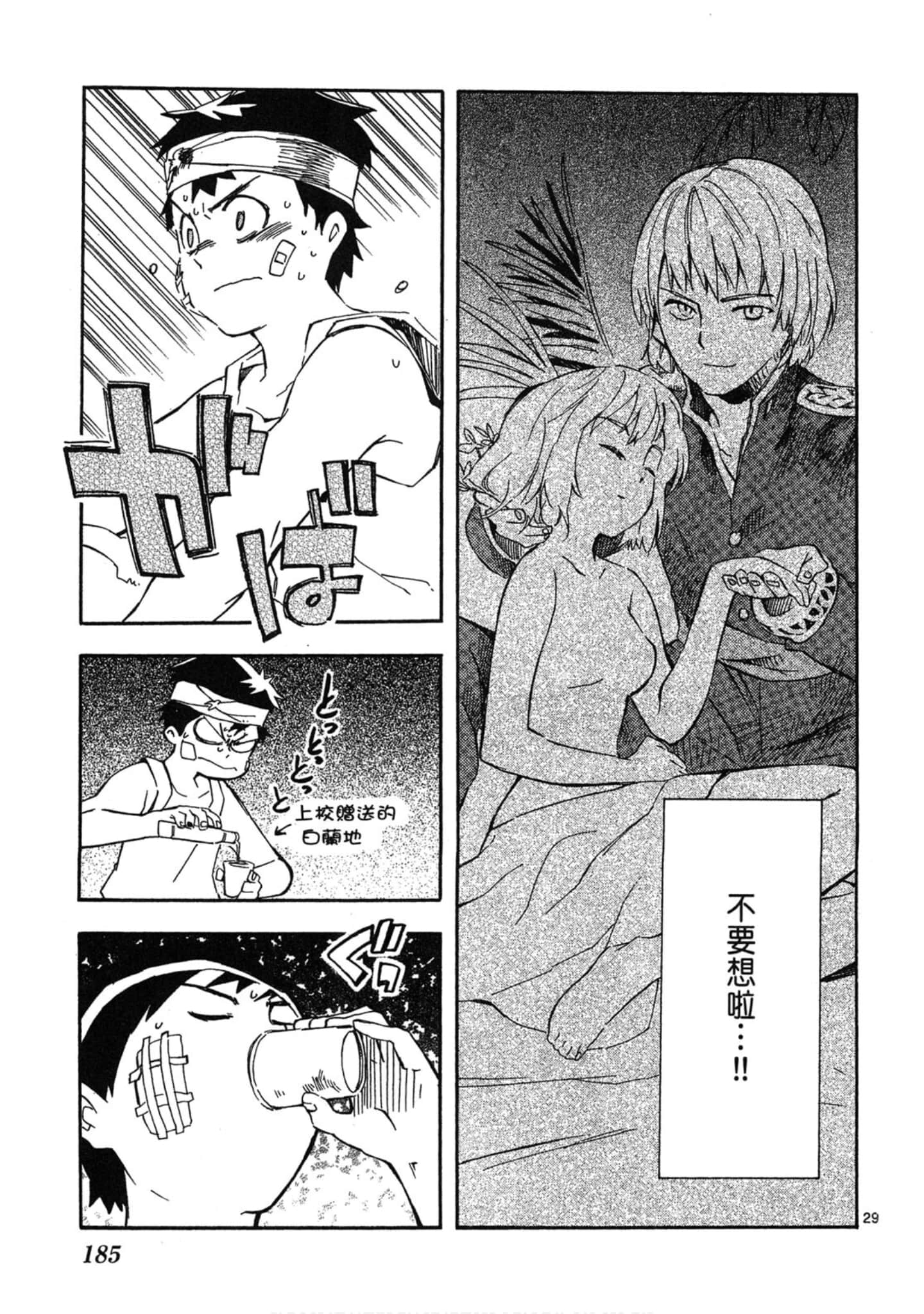 Page 186