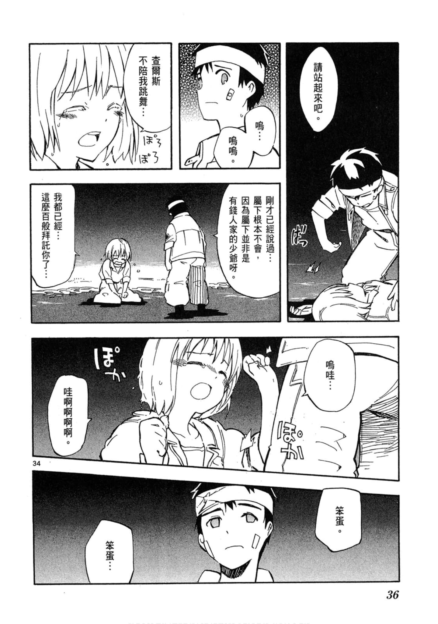 Page 37