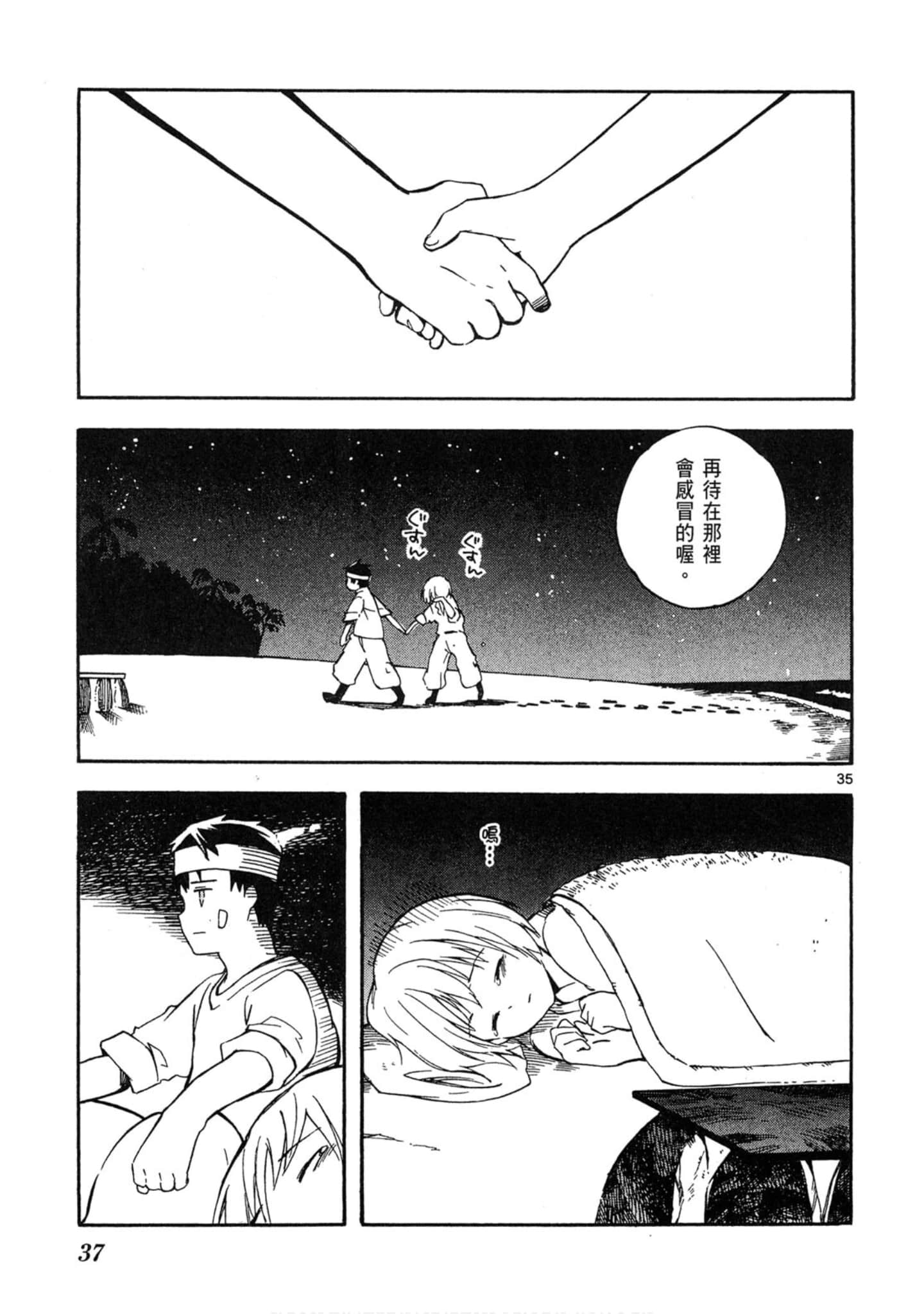 Page 38