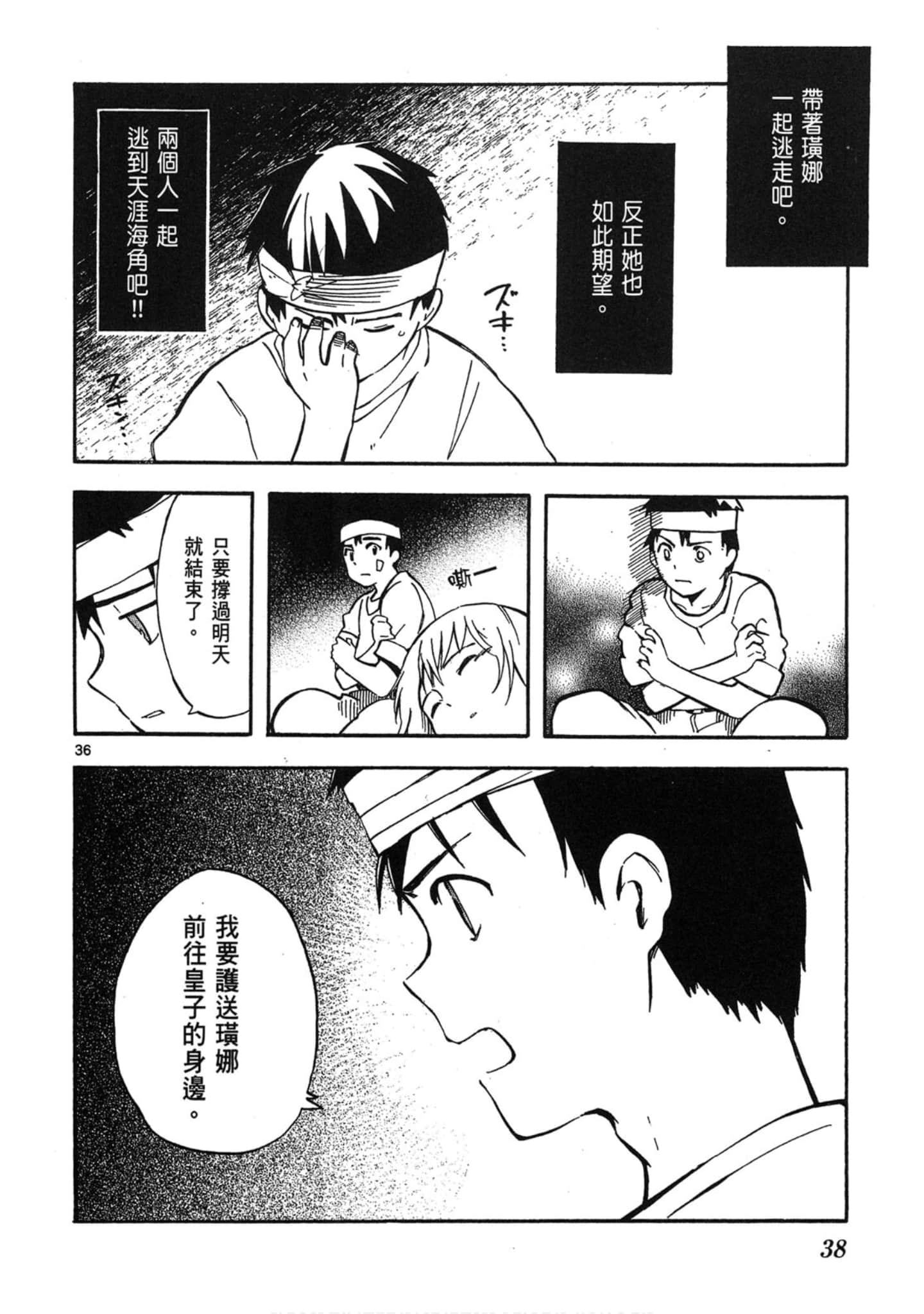 Page 39