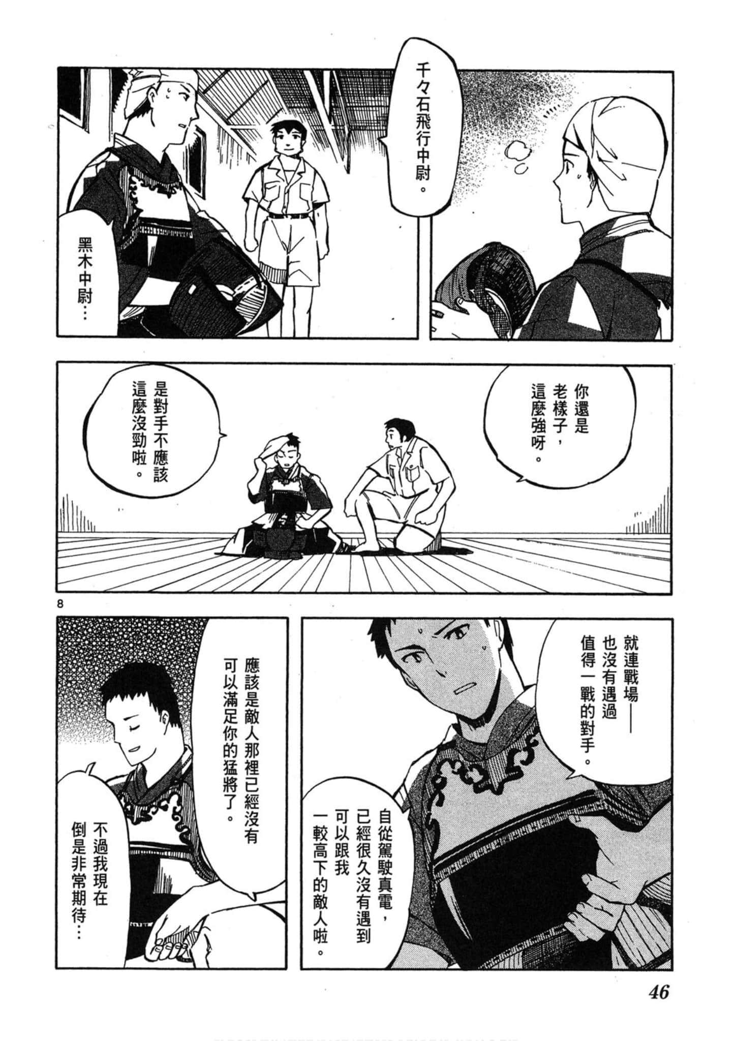 Page 47