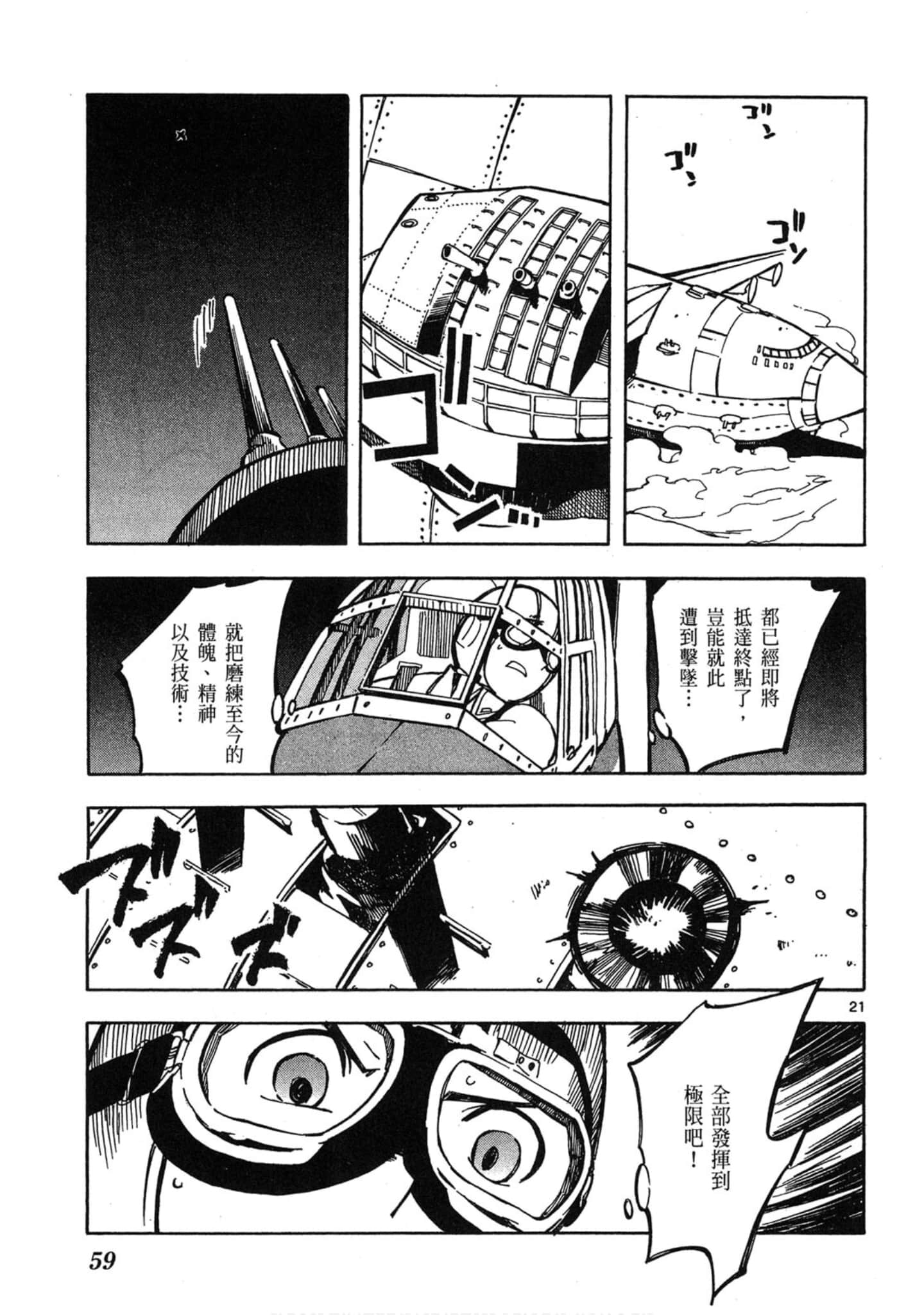 Page 60