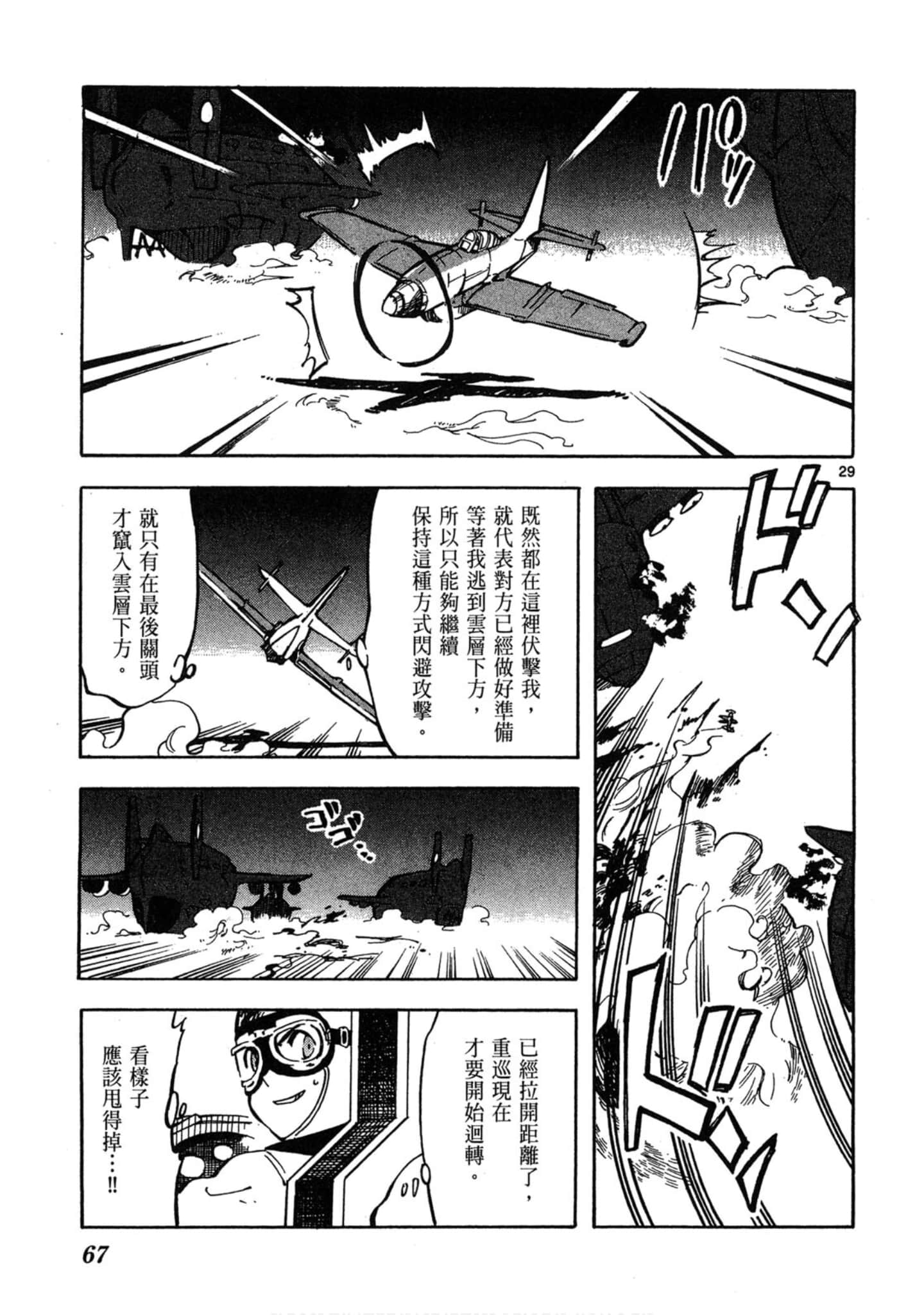 Page 68