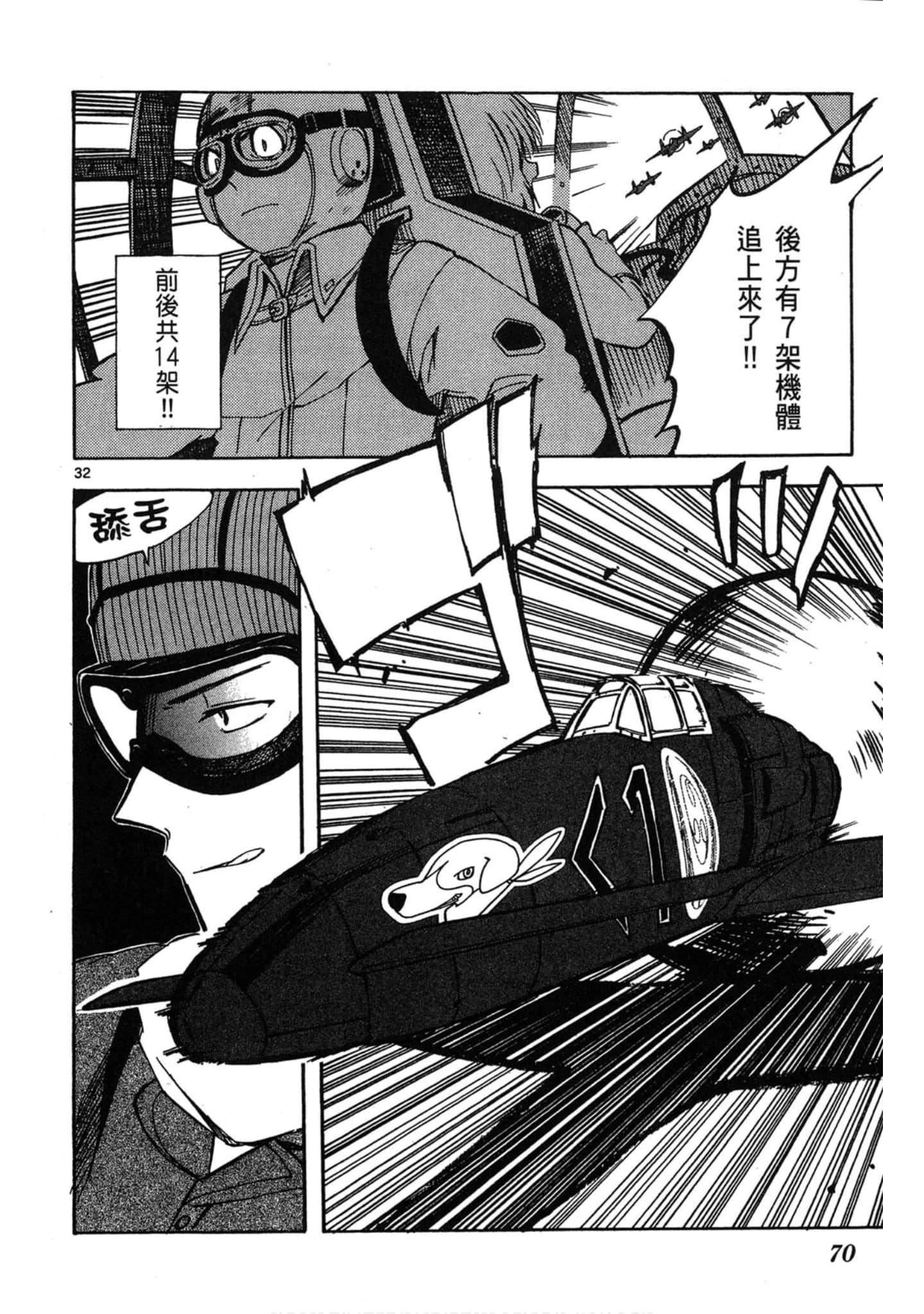 Page 71