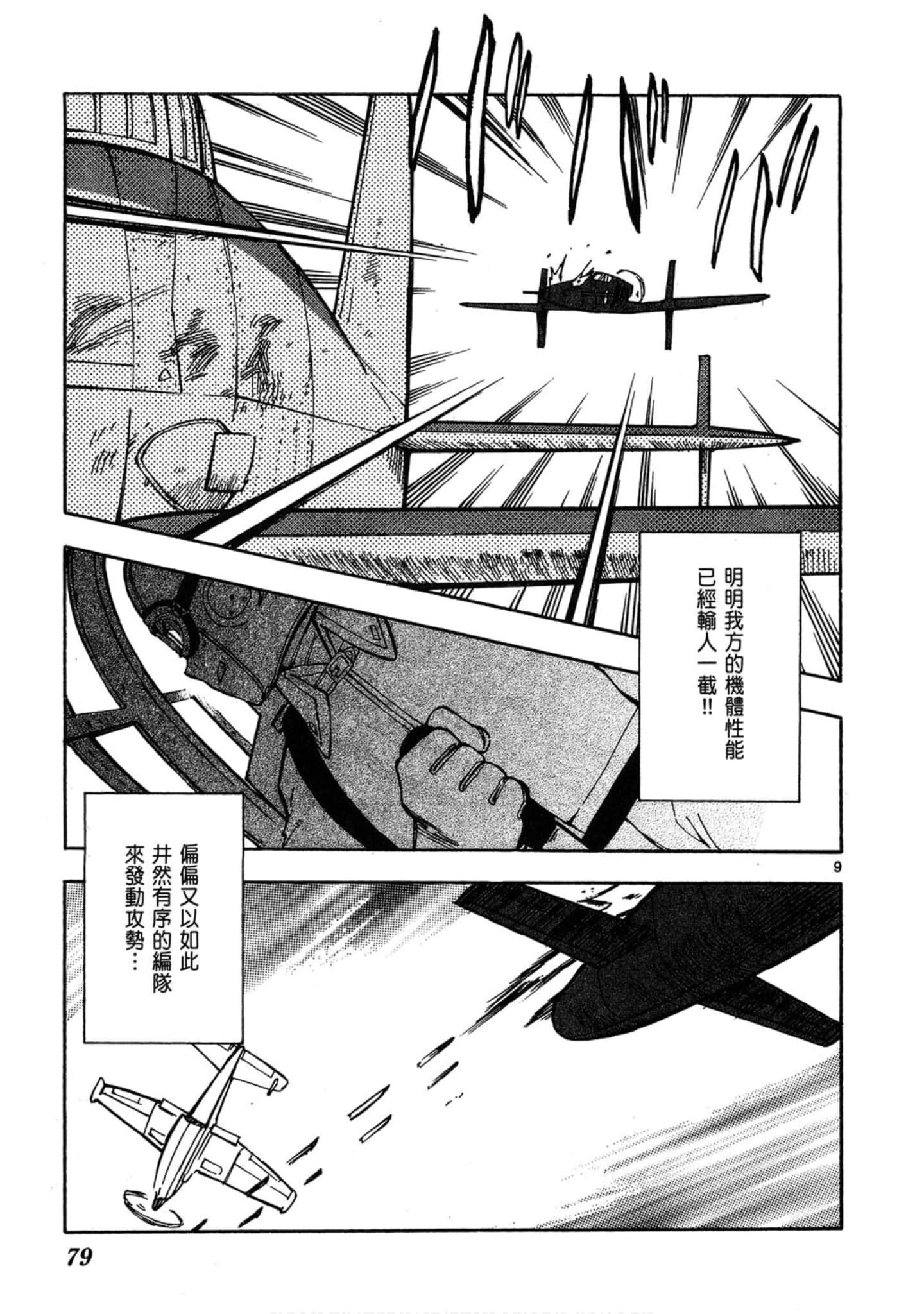 Page 80