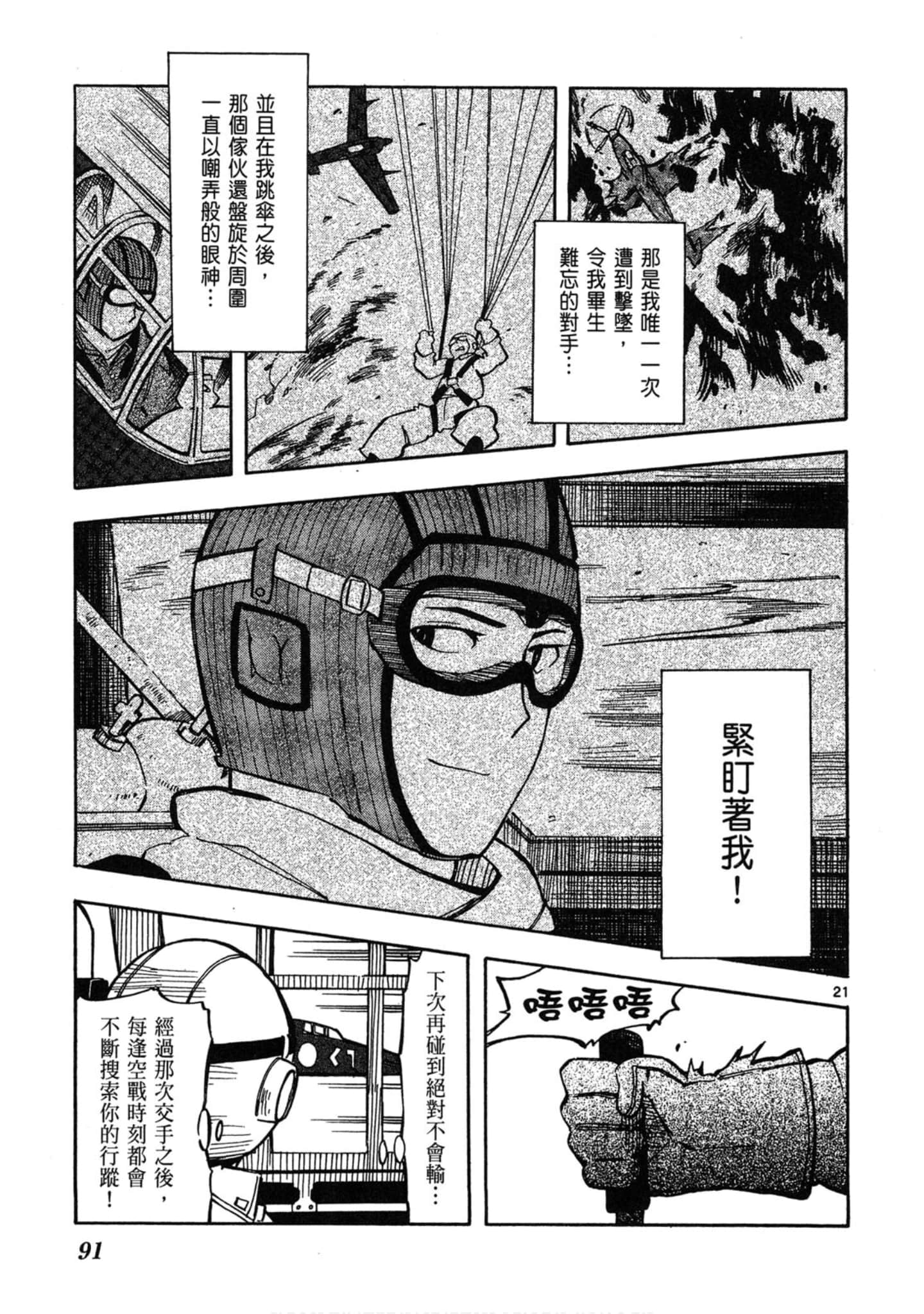 Page 92