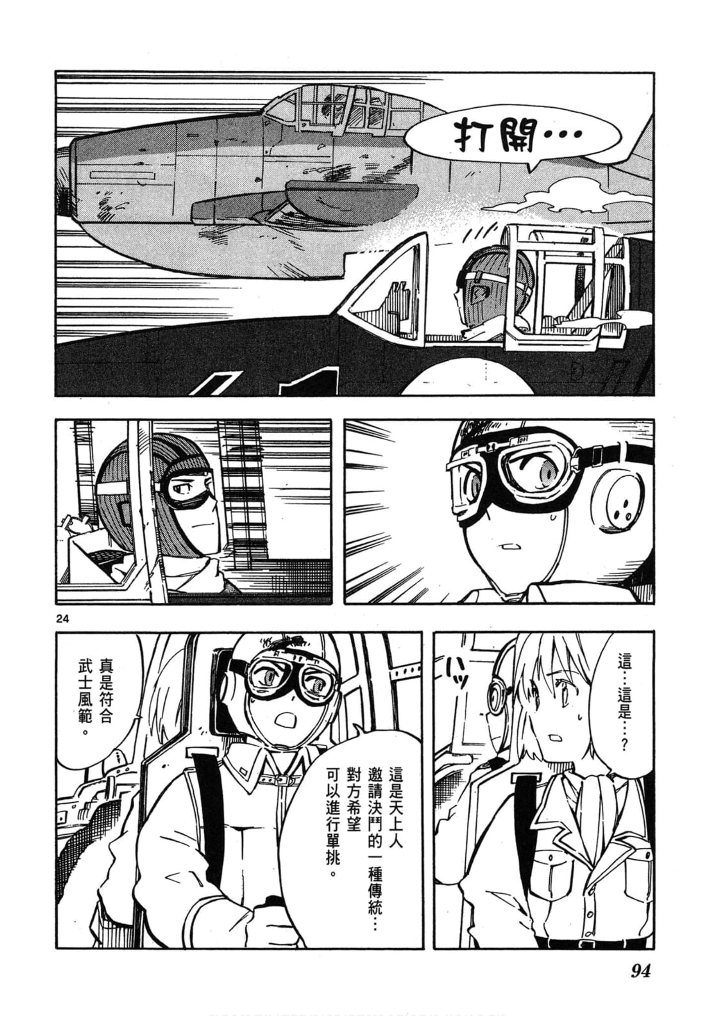 Page 95