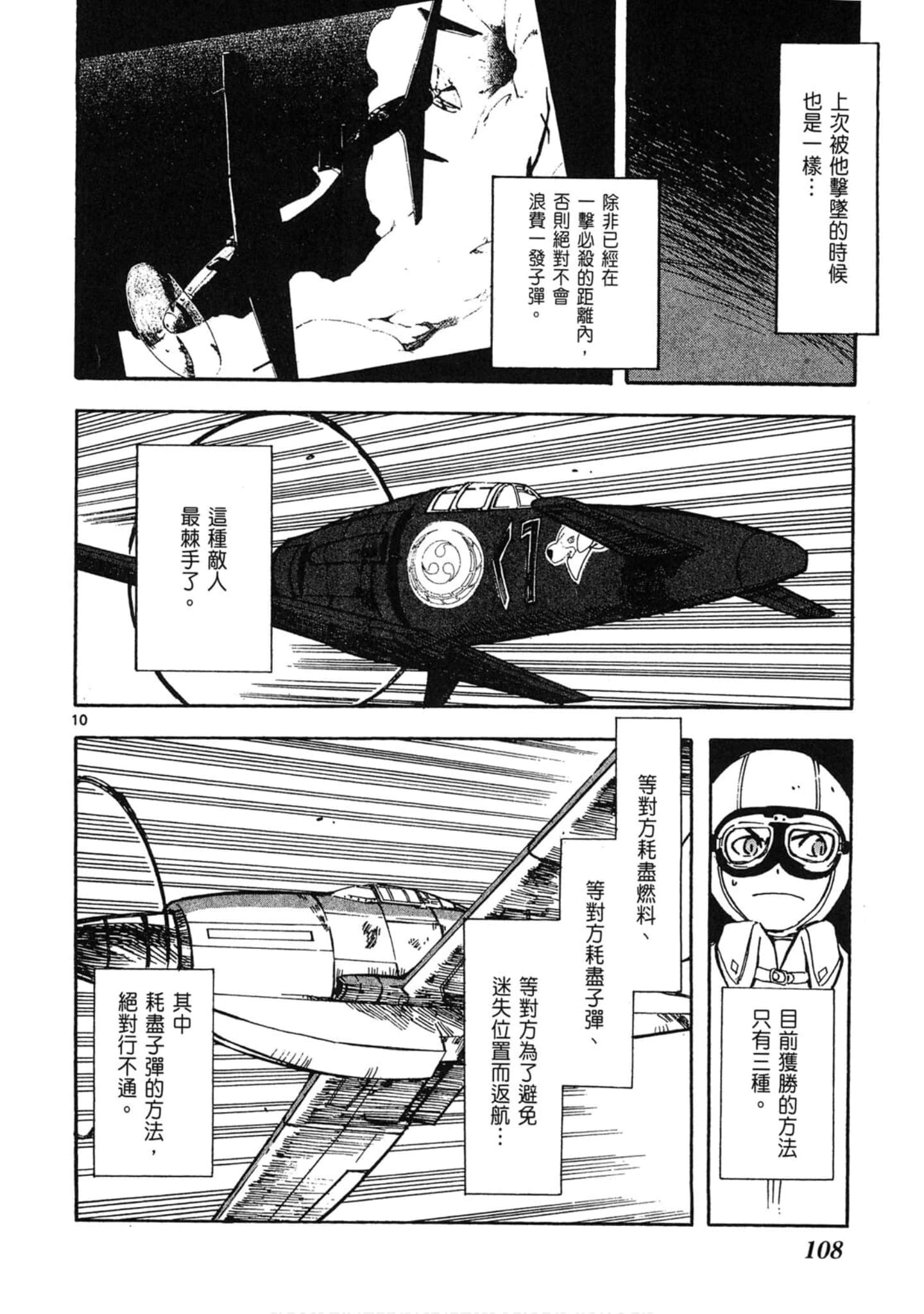 Page 109