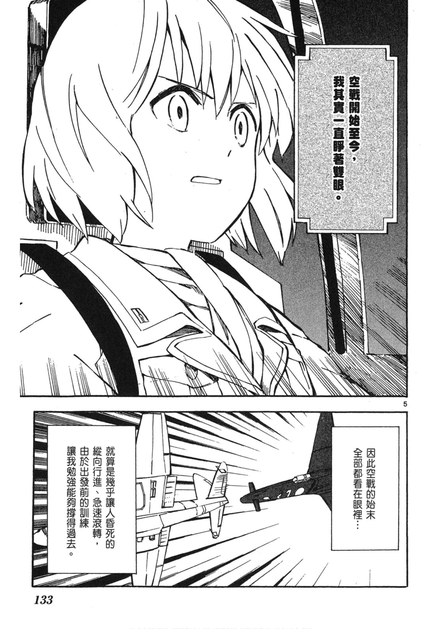Page 134