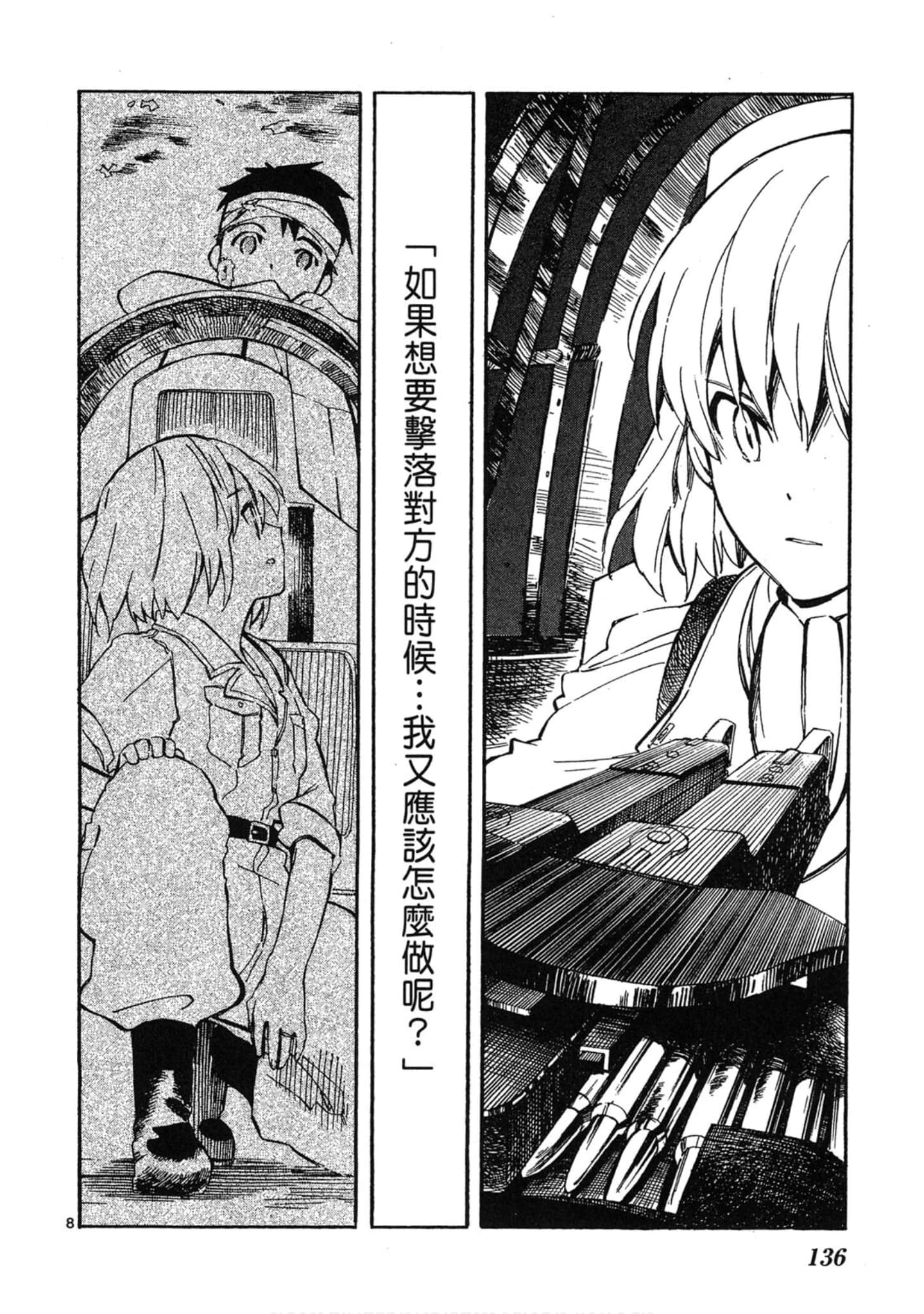 Page 137