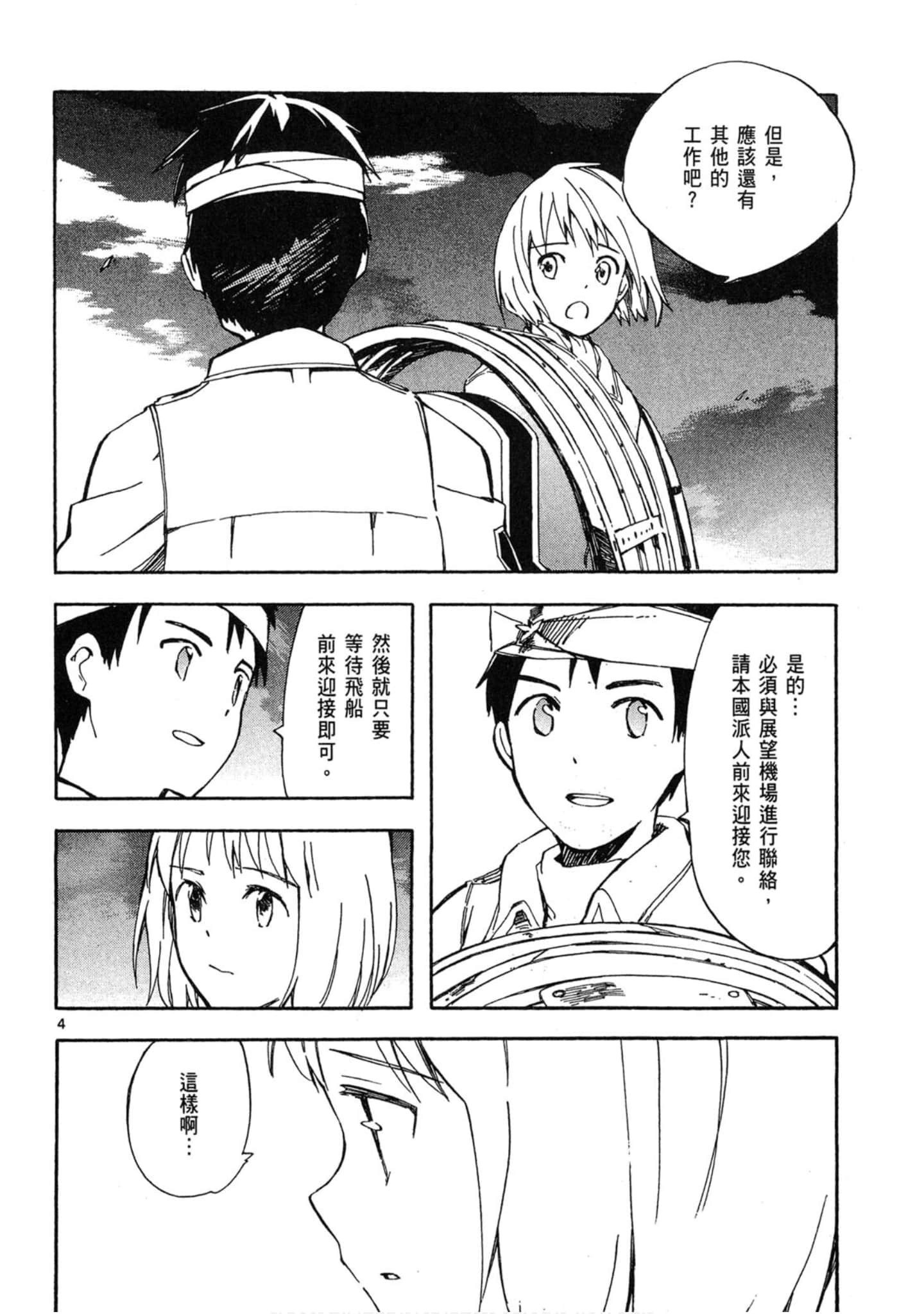 Page 163
