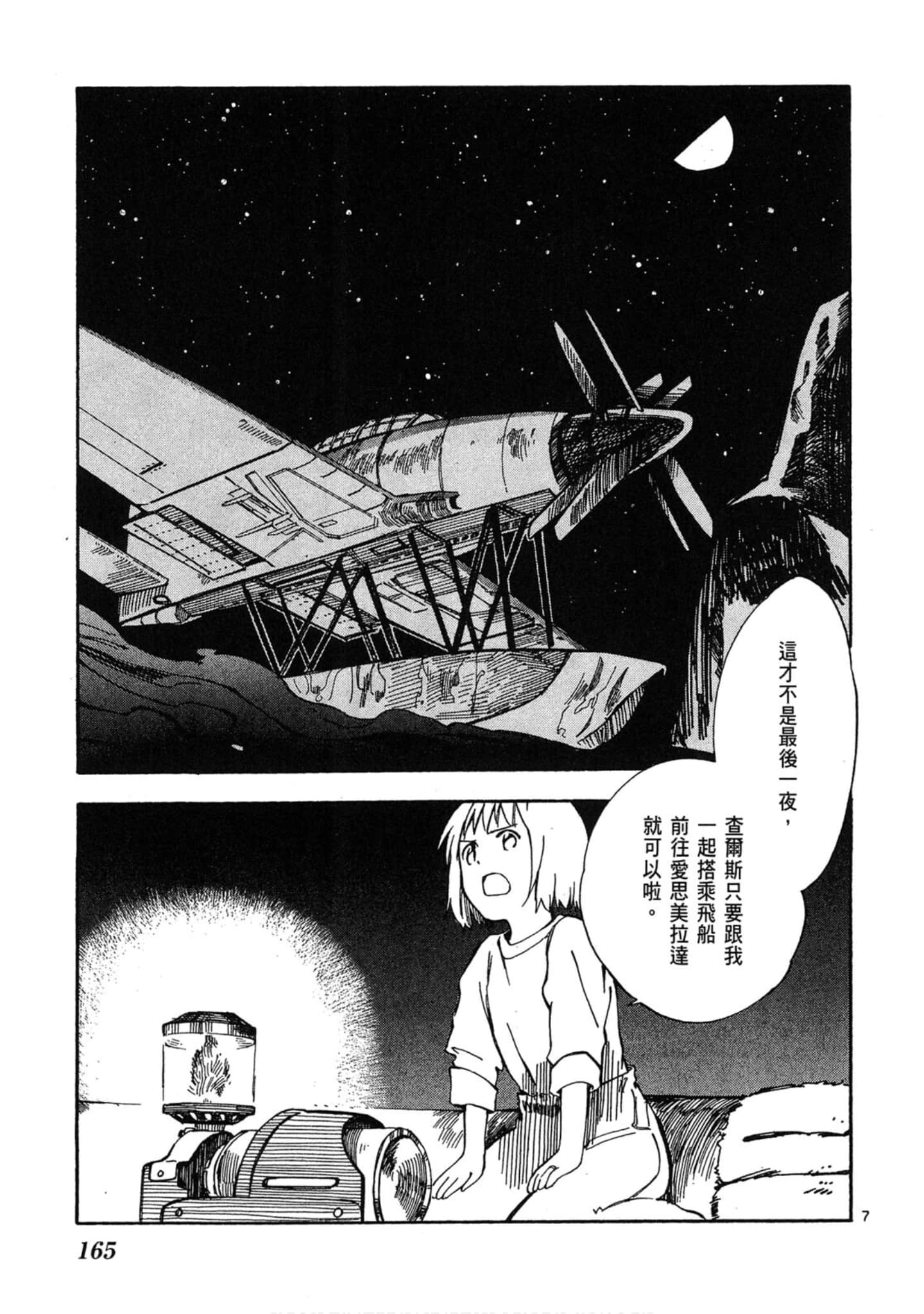 Page 166