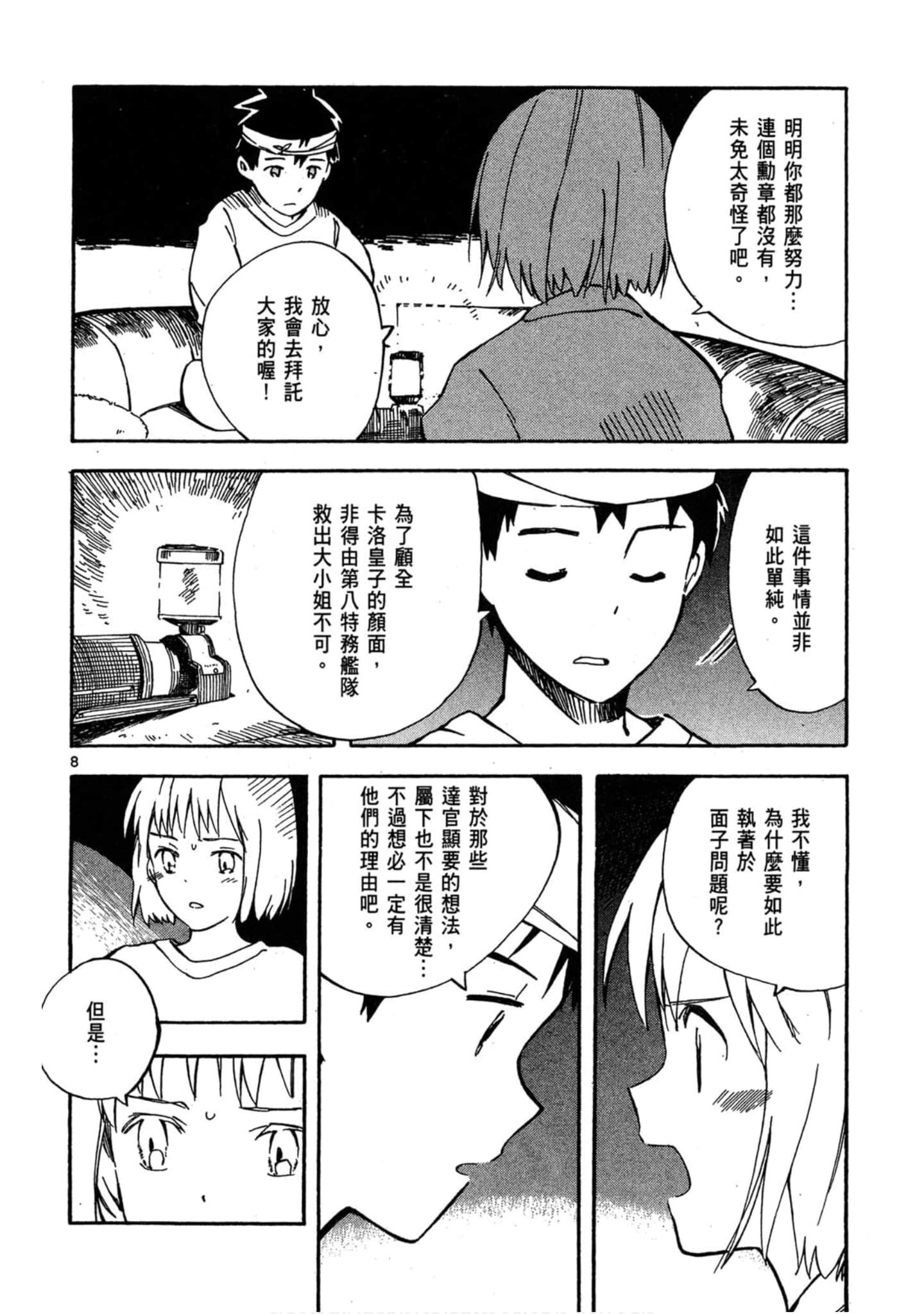 Page 167