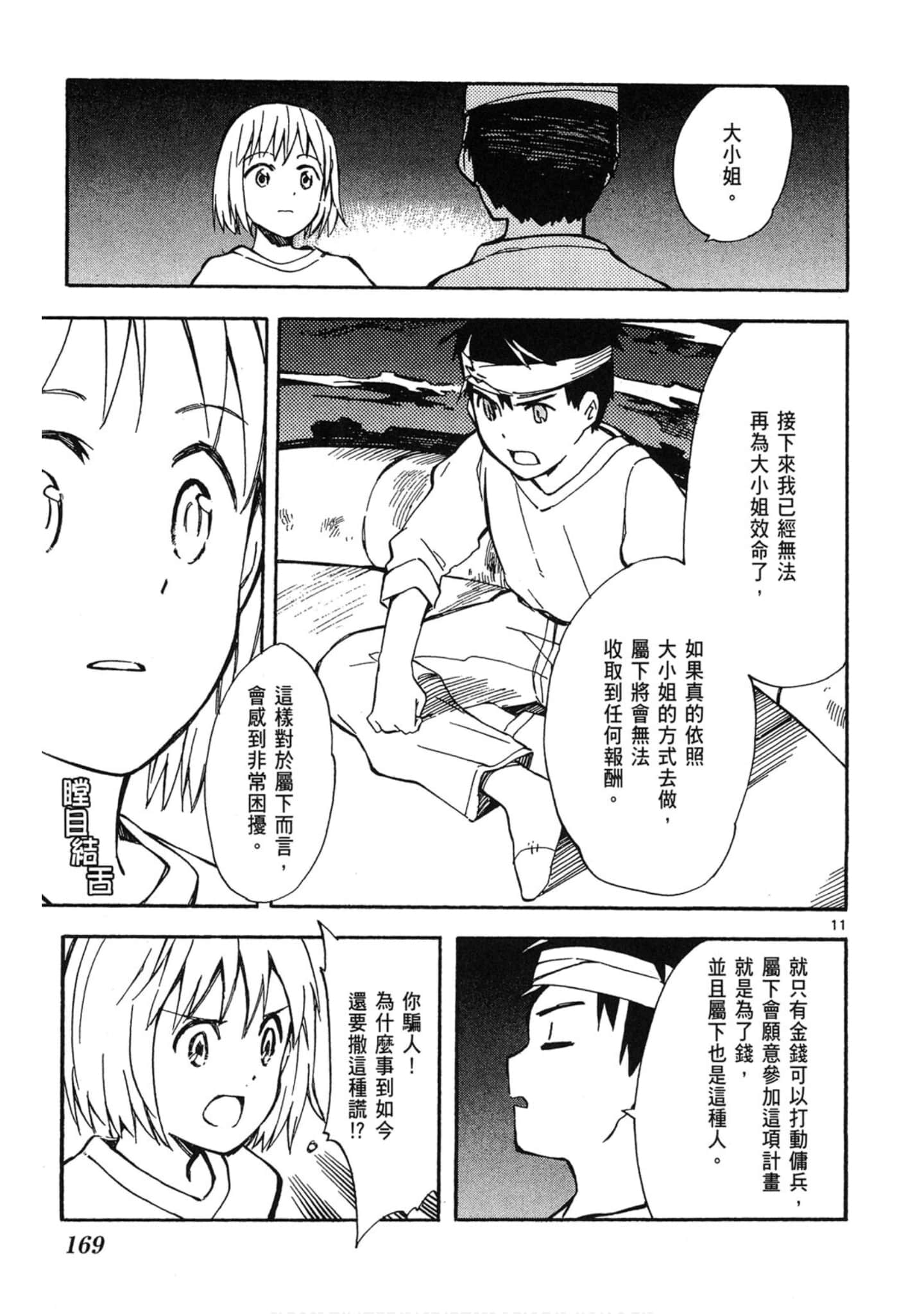Page 170