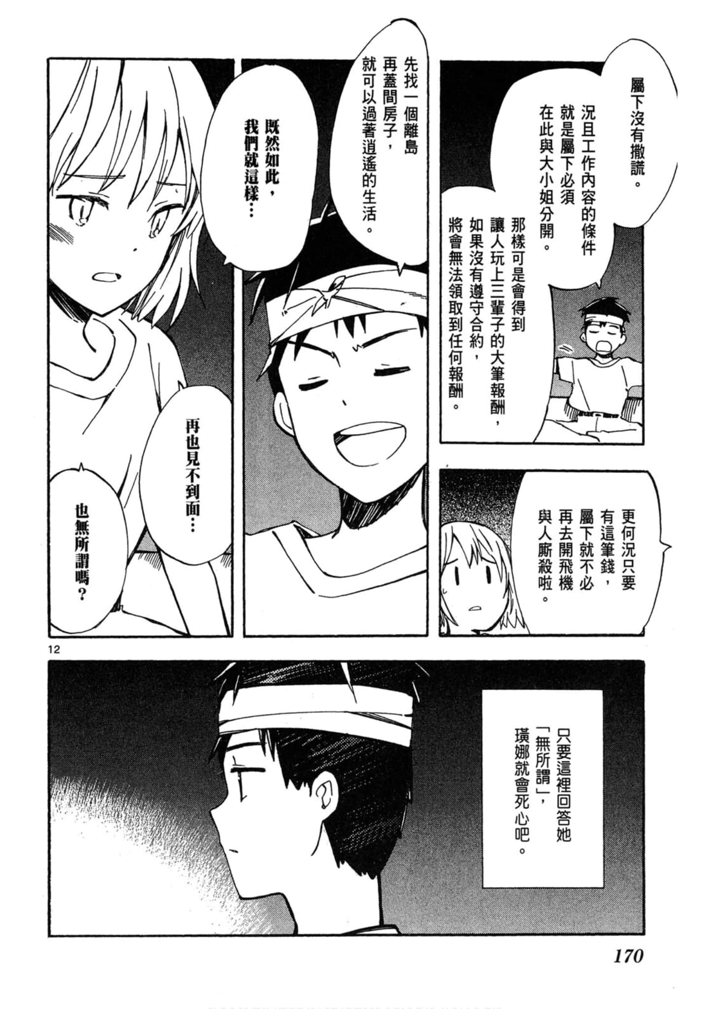 Page 171