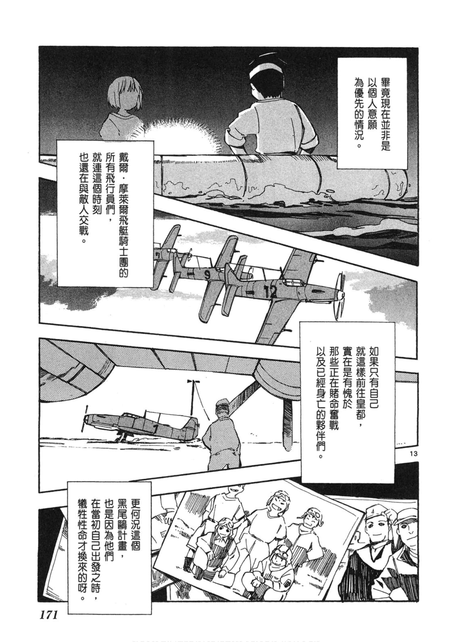 Page 172