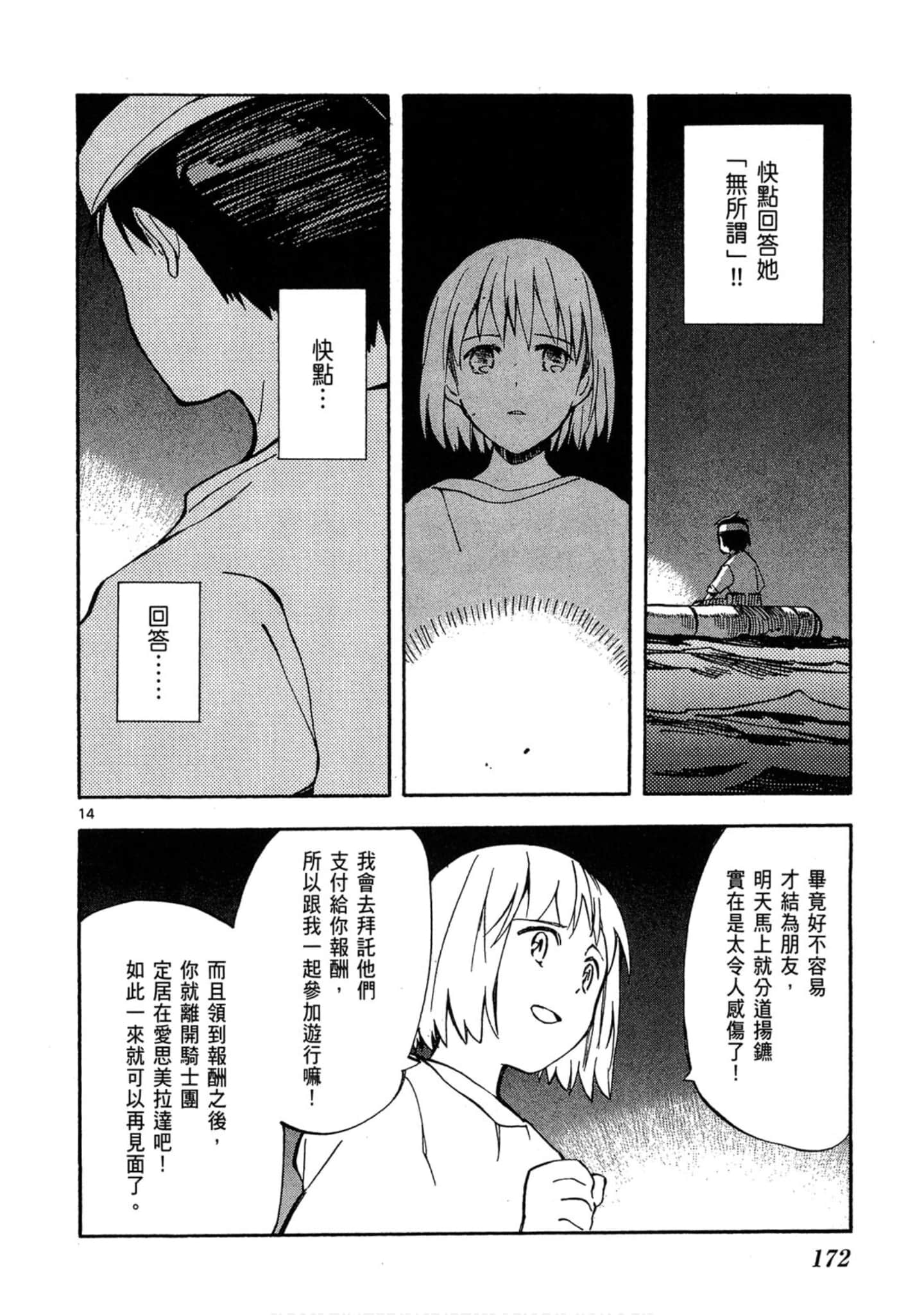 Page 173