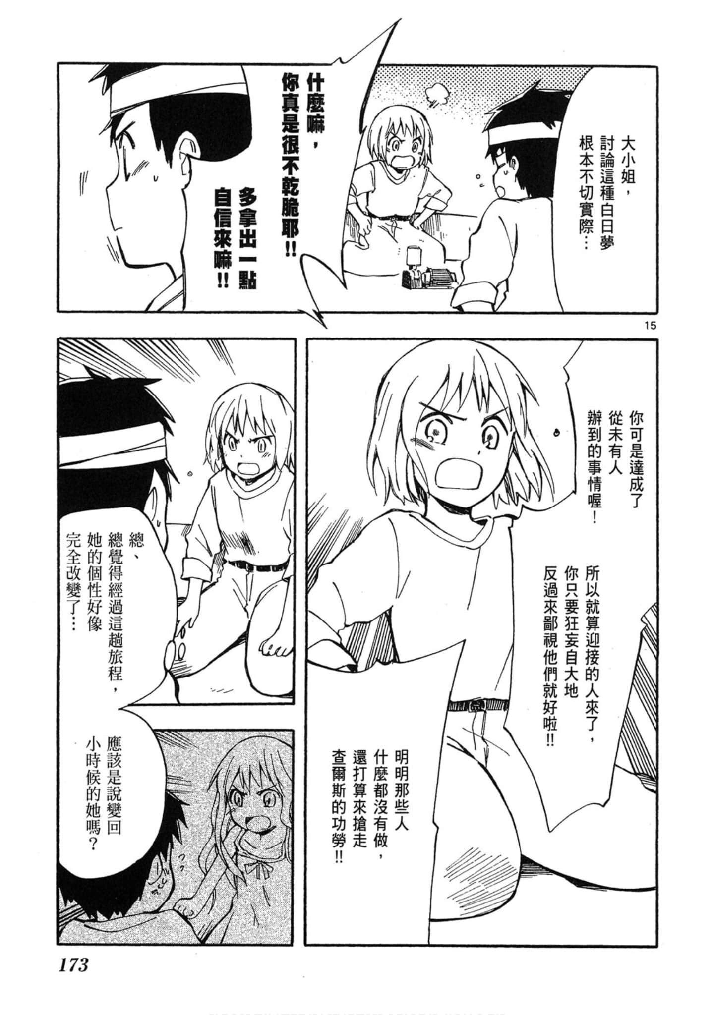 Page 174