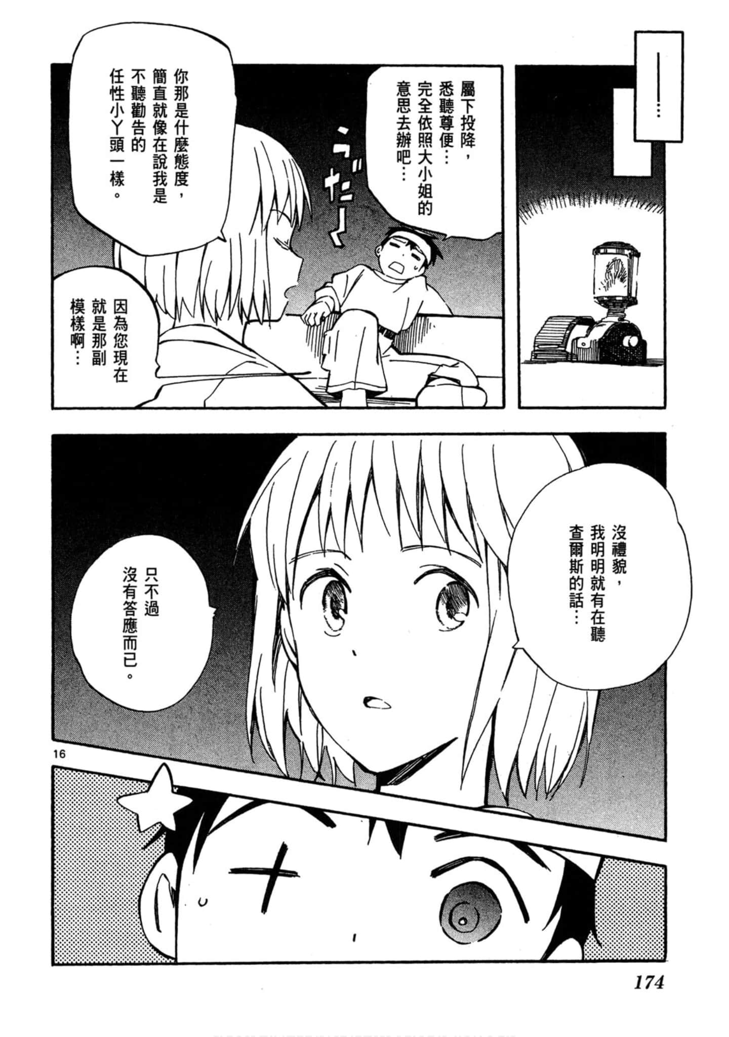 Page 175