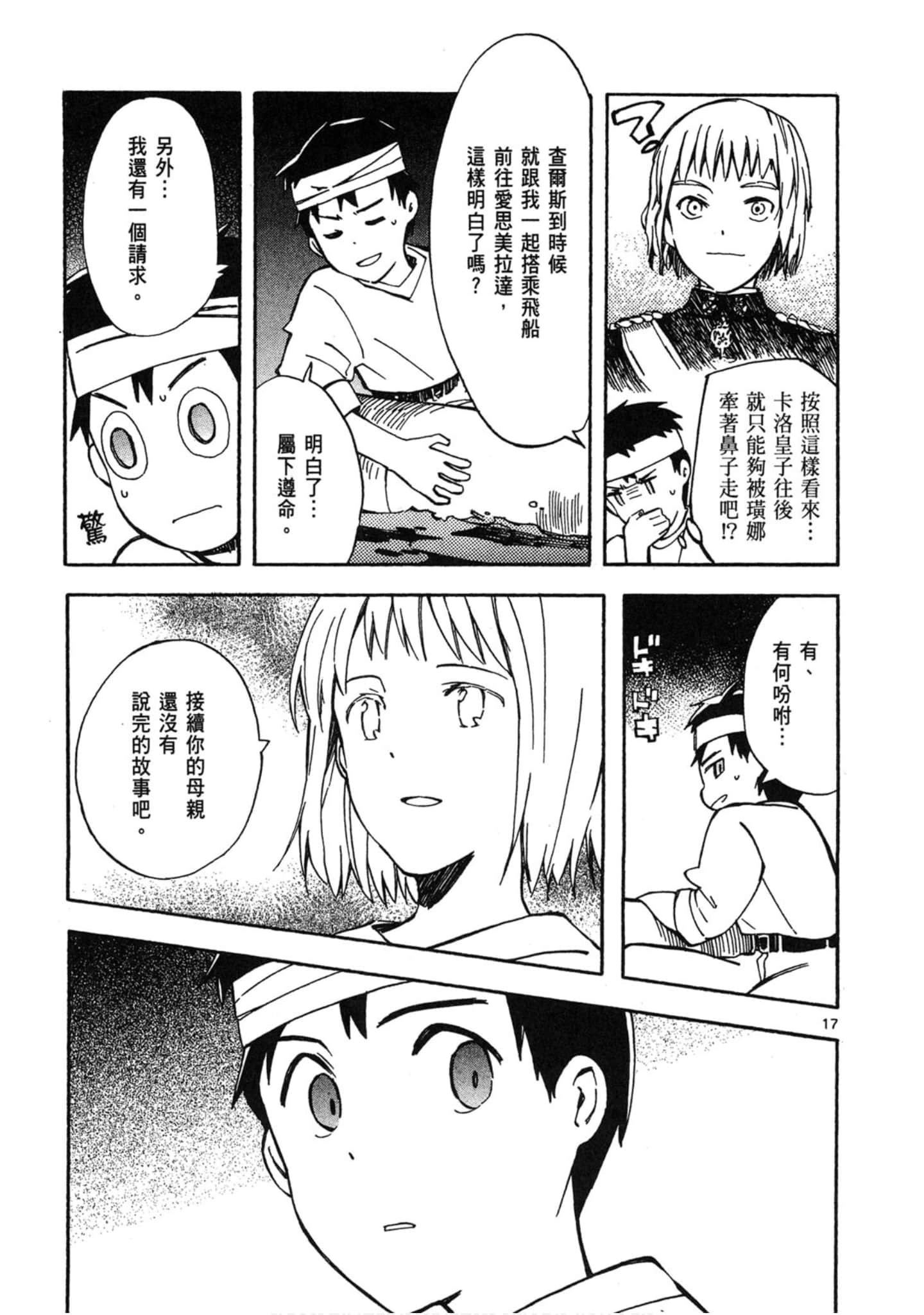 Page 176