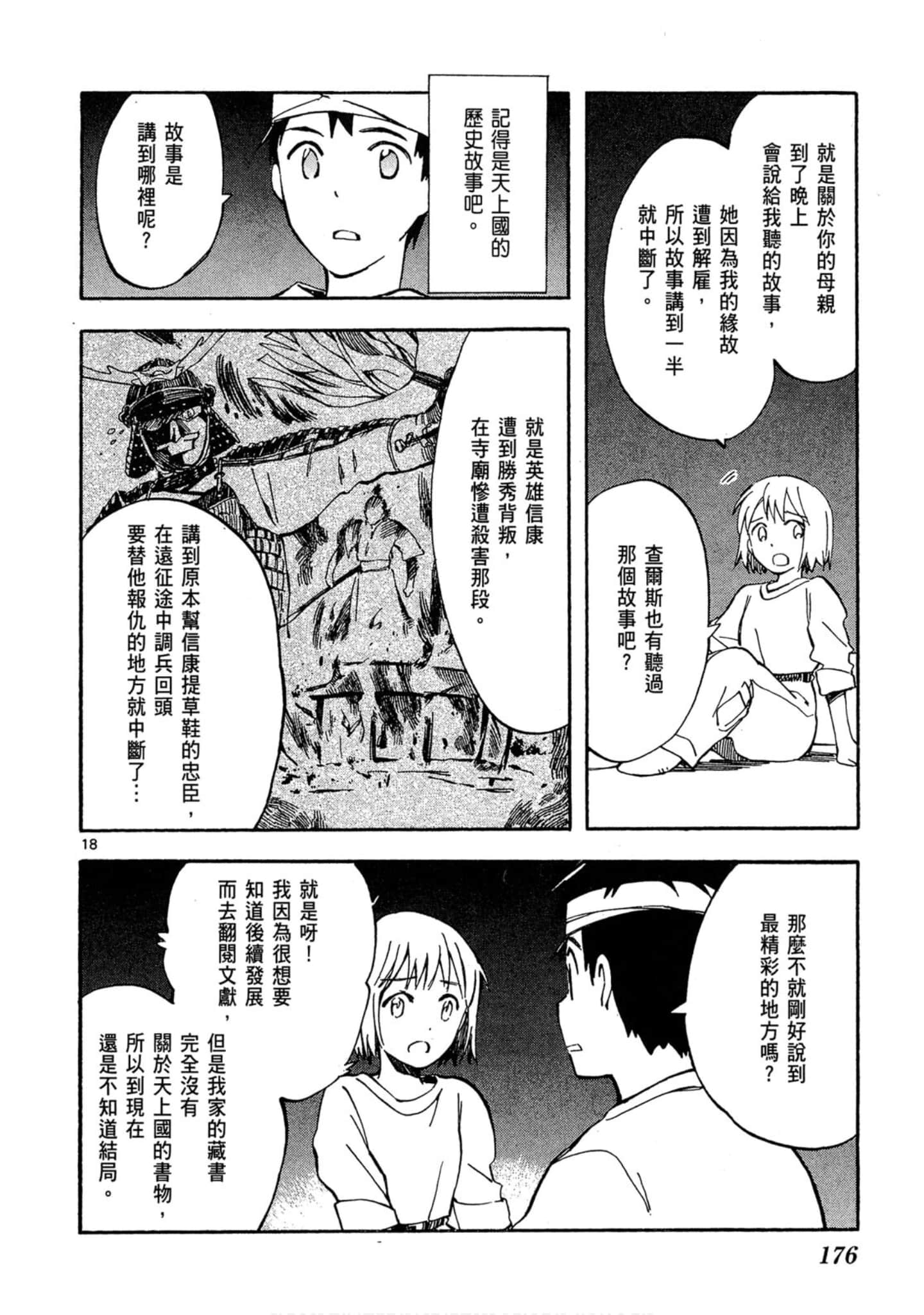 Page 177