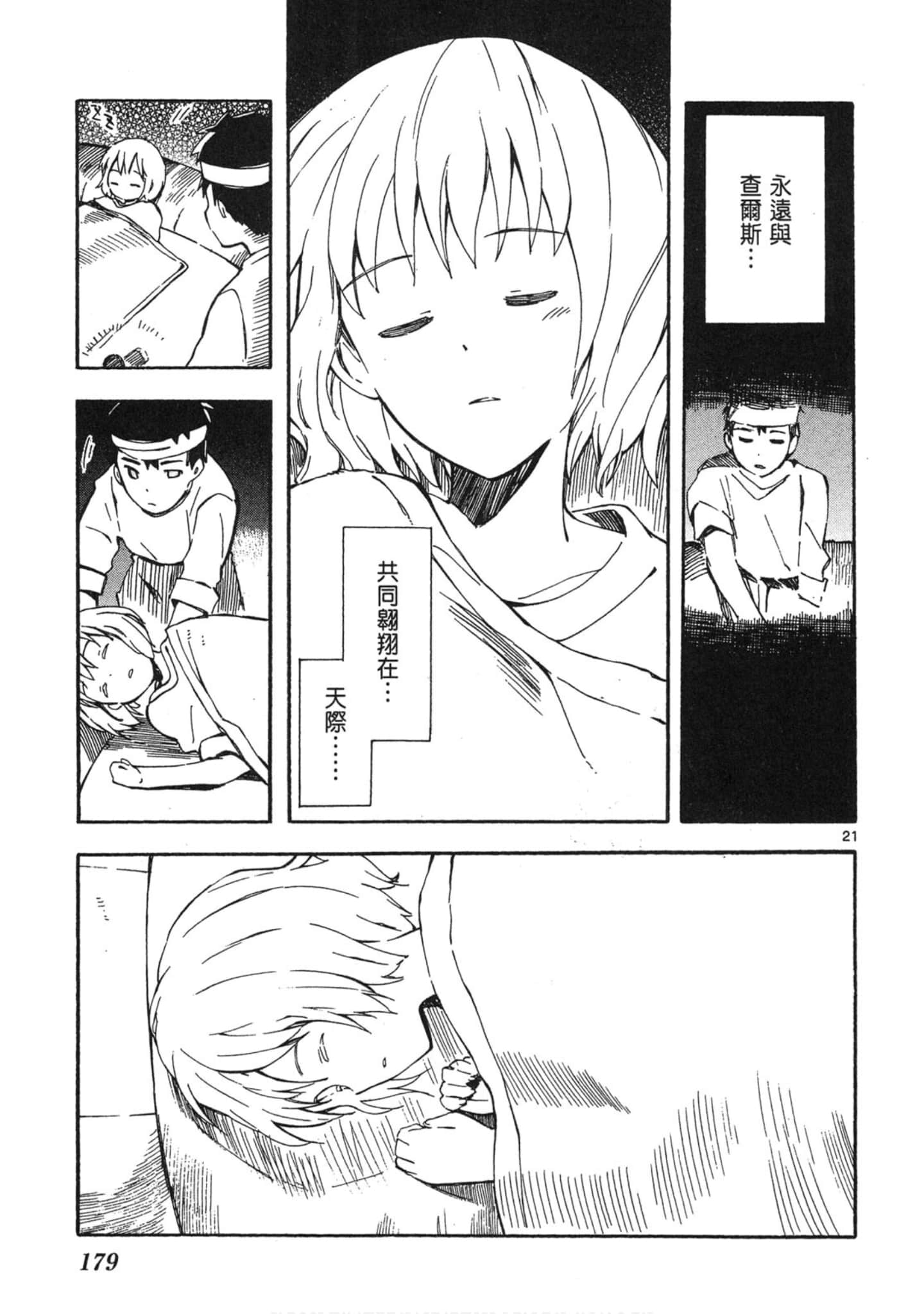 Page 180
