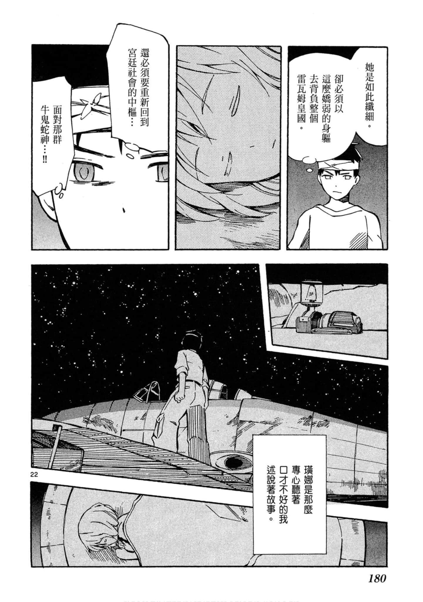 Page 181