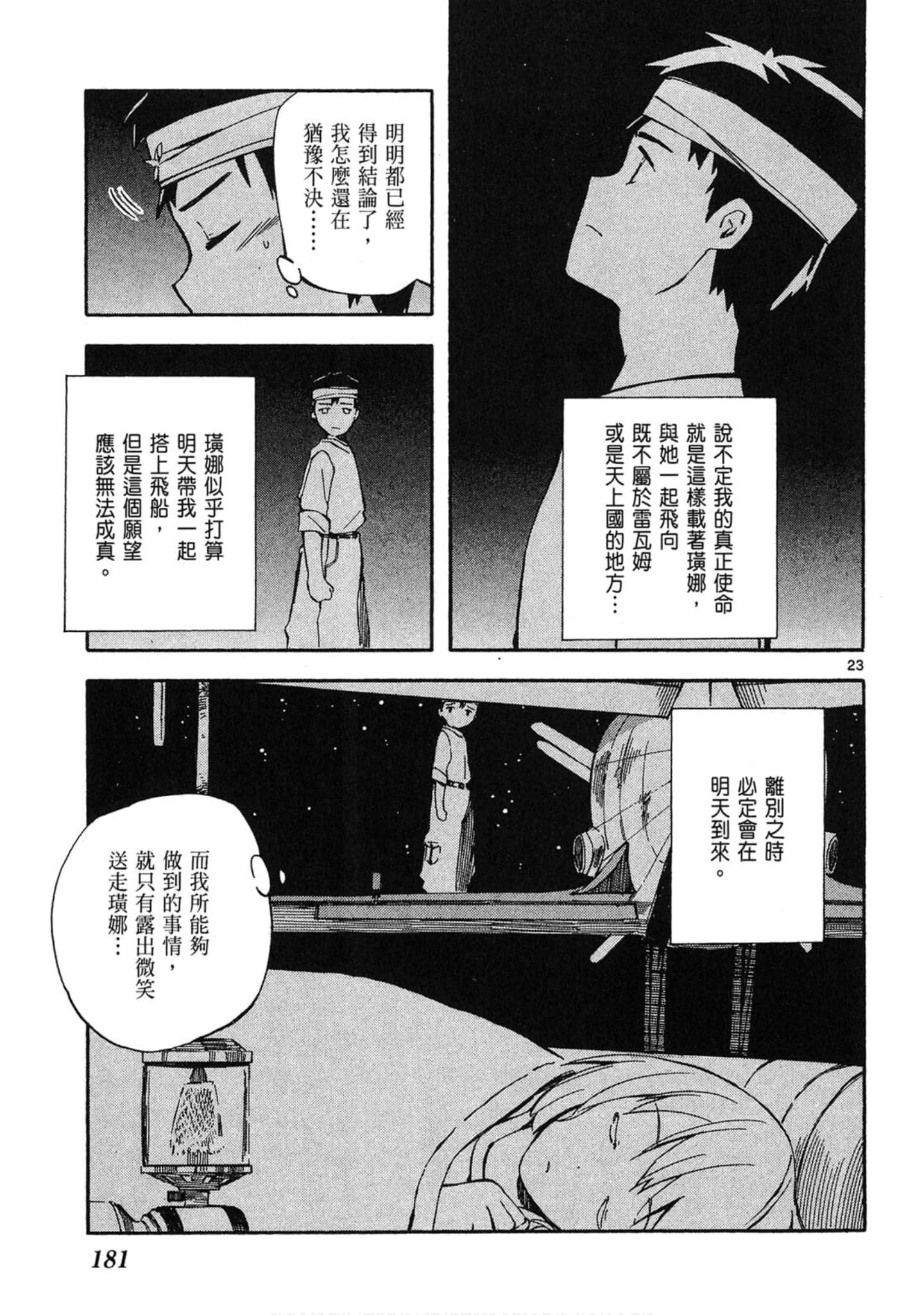 Page 182