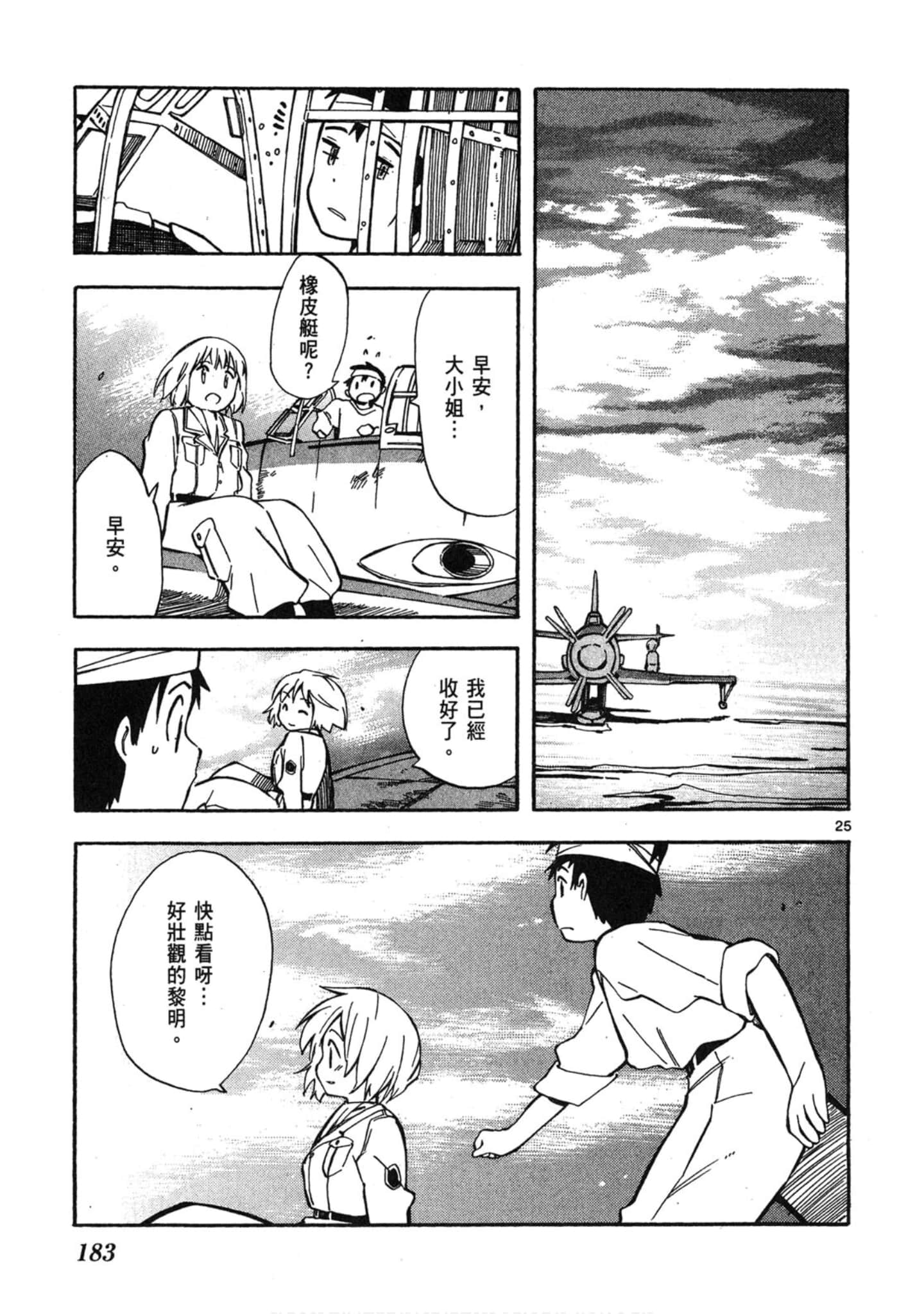 Page 184