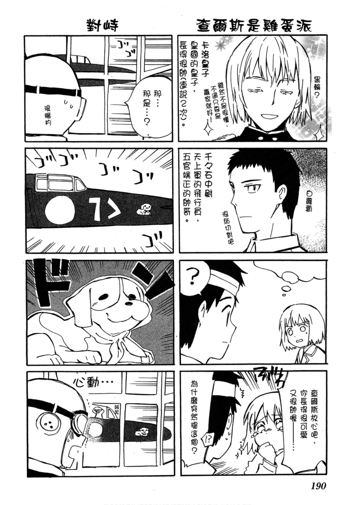 Page 191