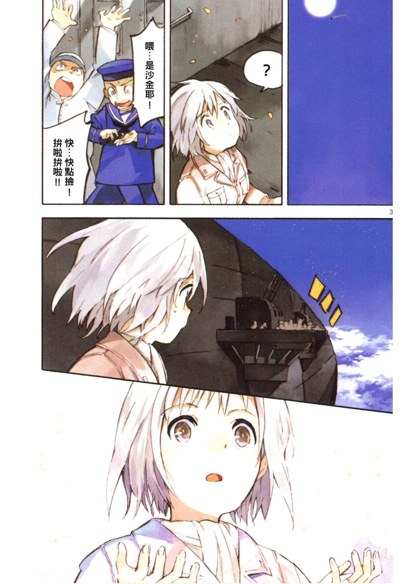 Page 68