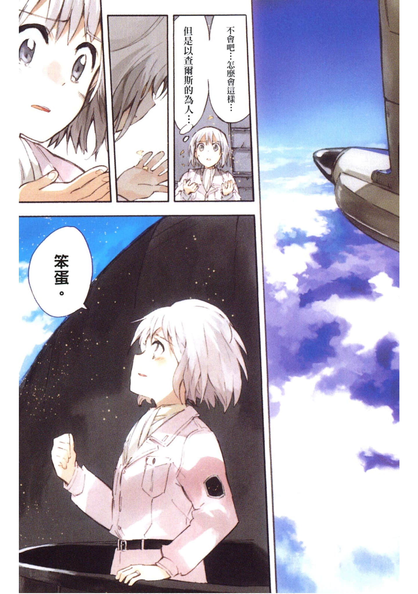 Page 70