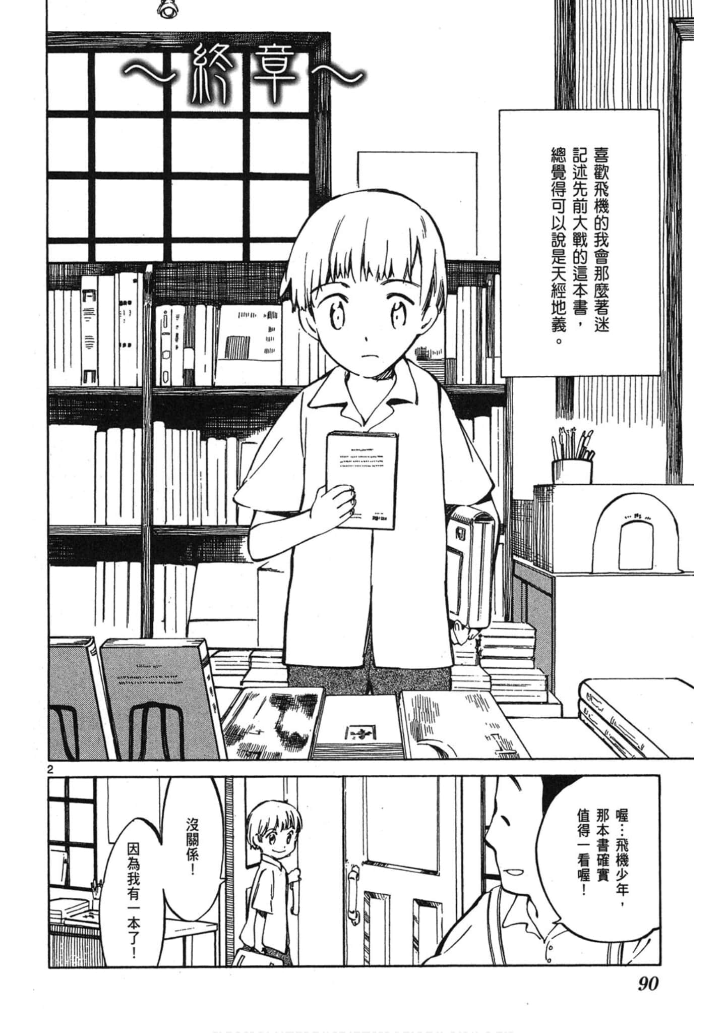 Page 91