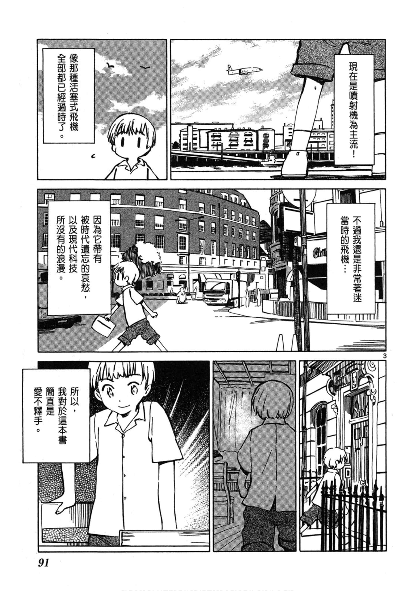 Page 92