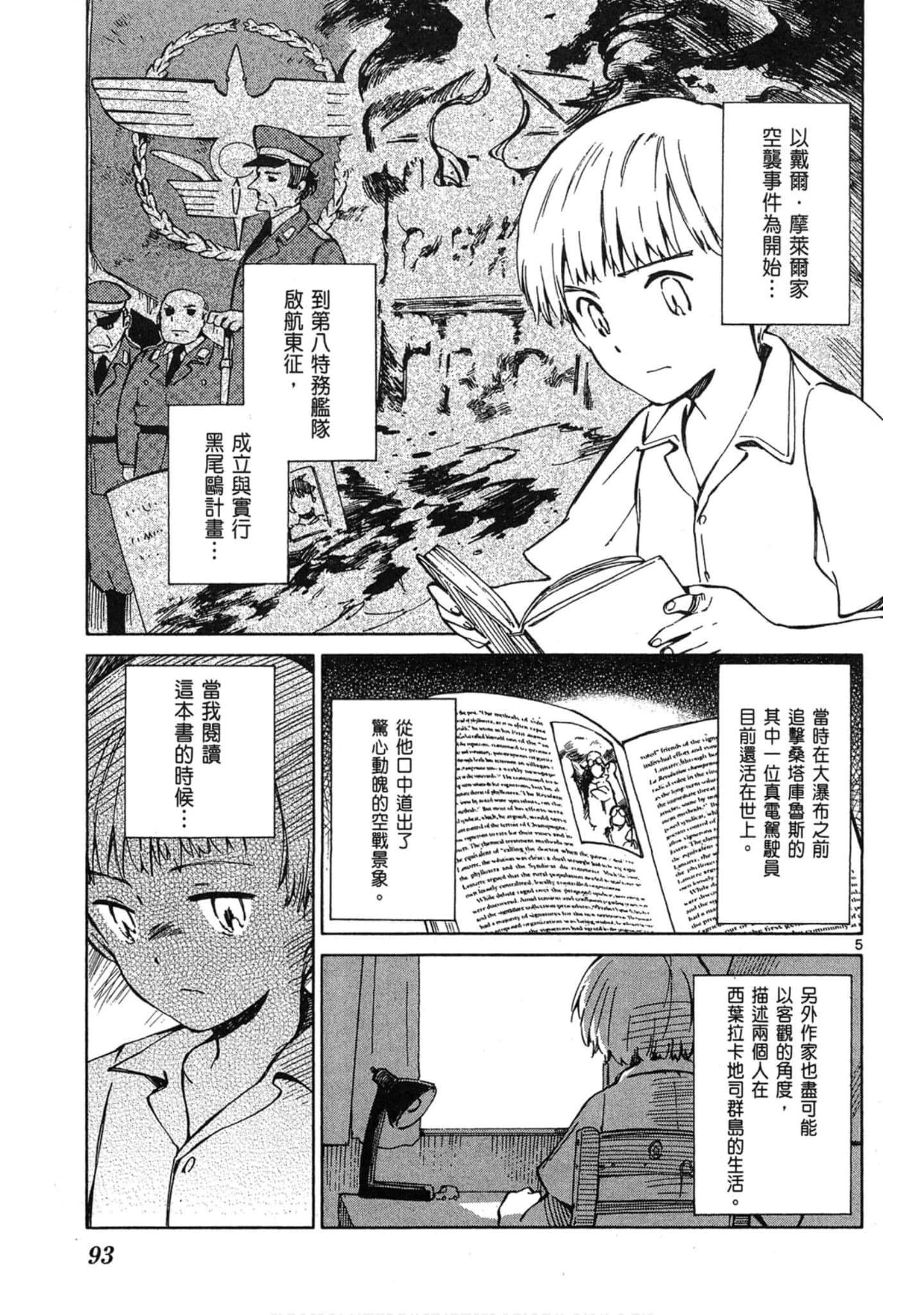 Page 94