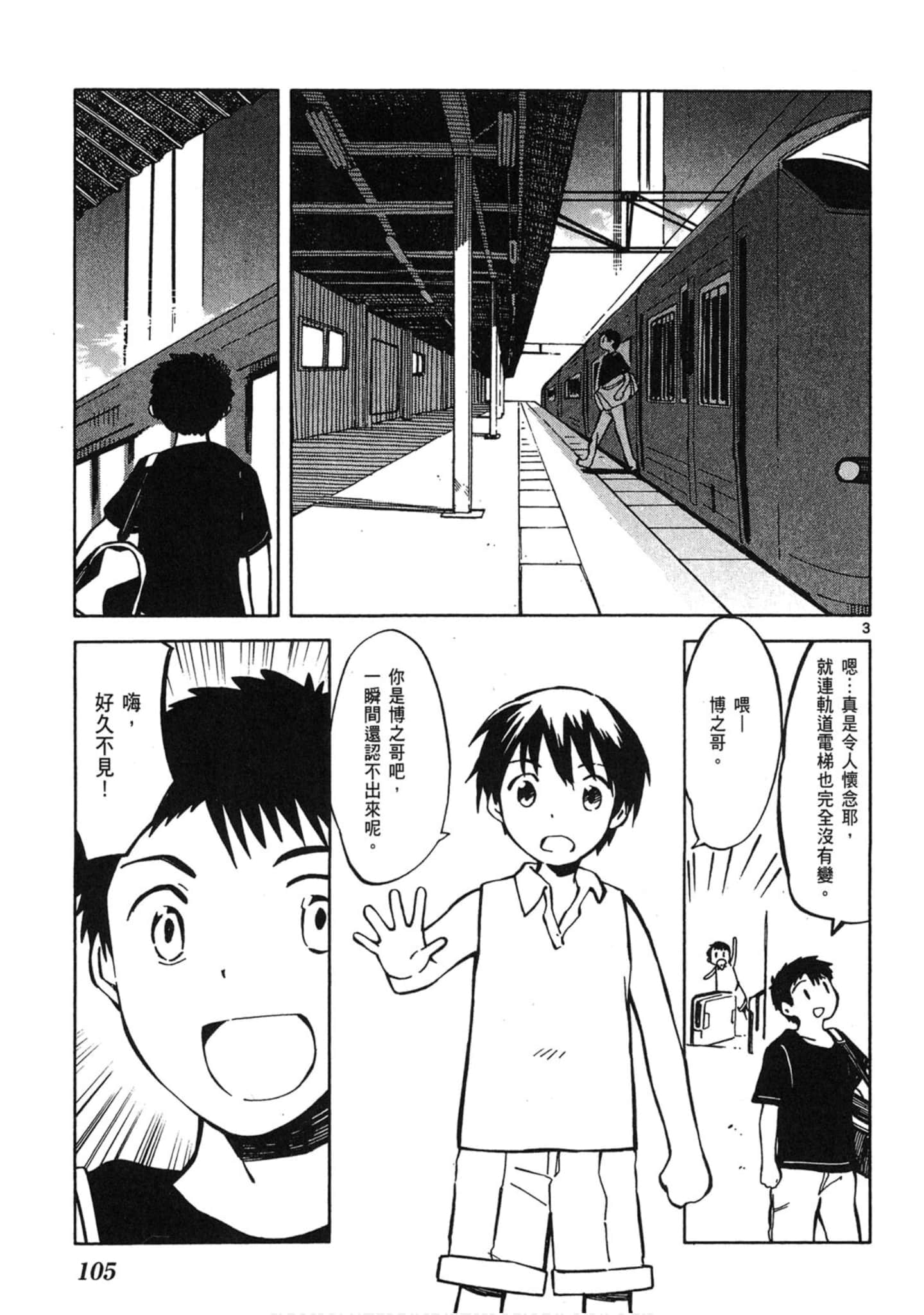 Page 106