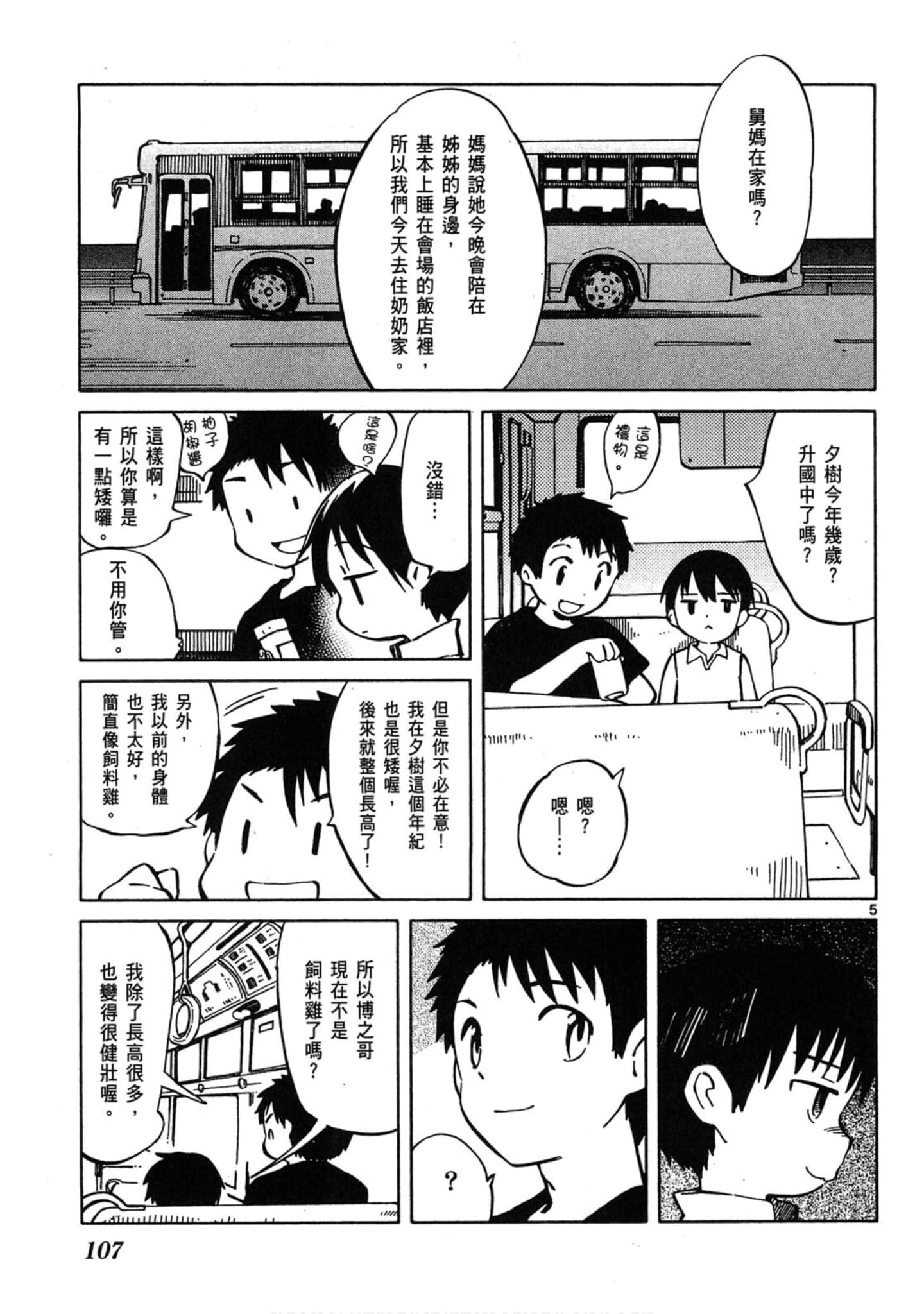 Page 108