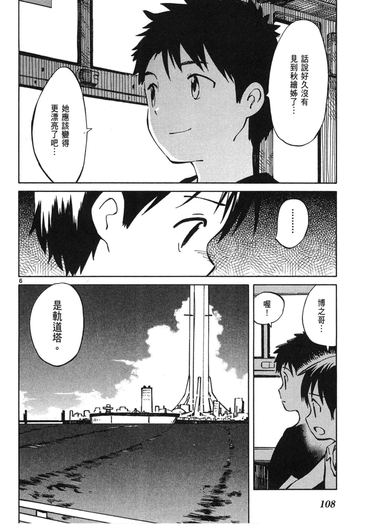 Page 109