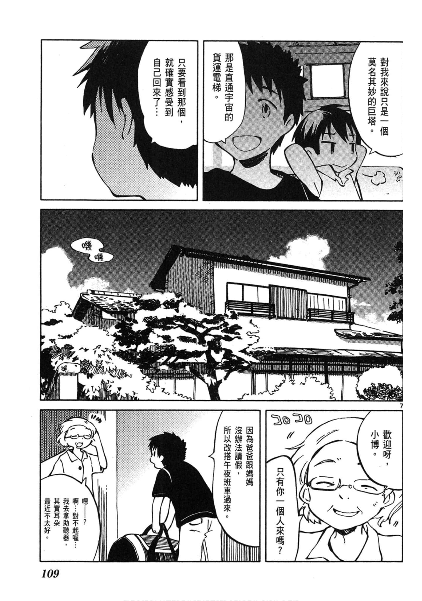 Page 110