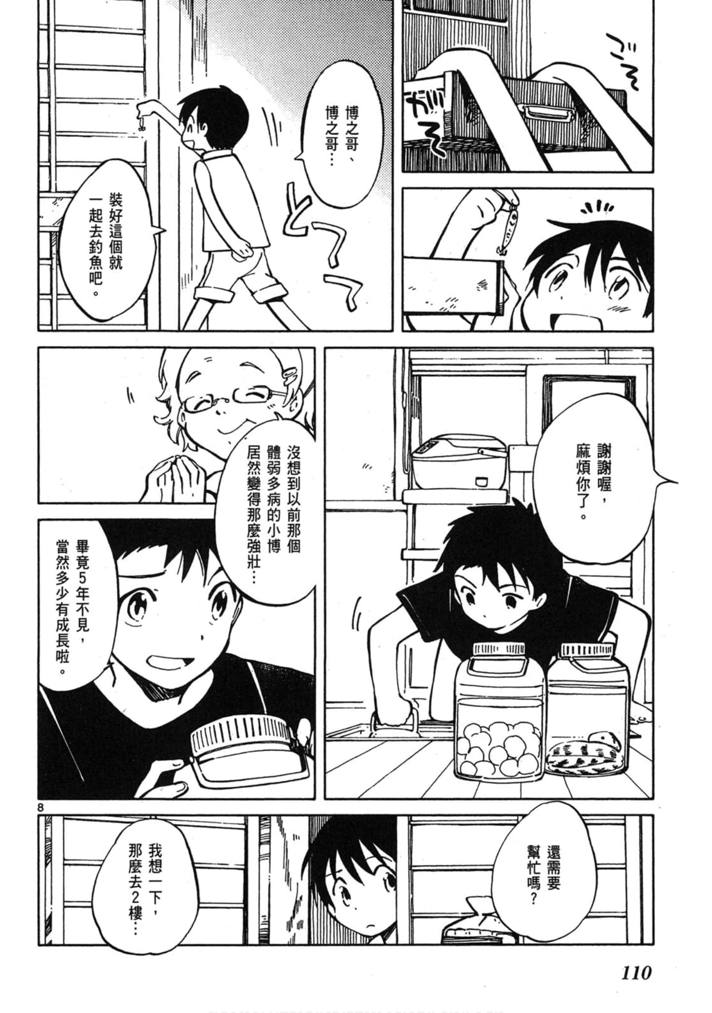 Page 111