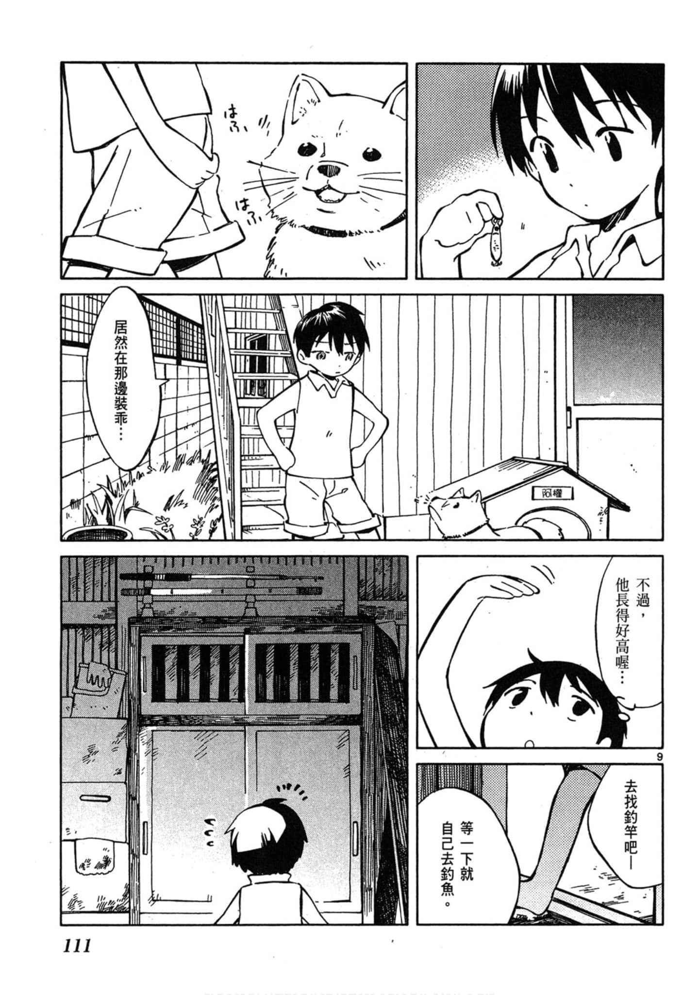 Page 112