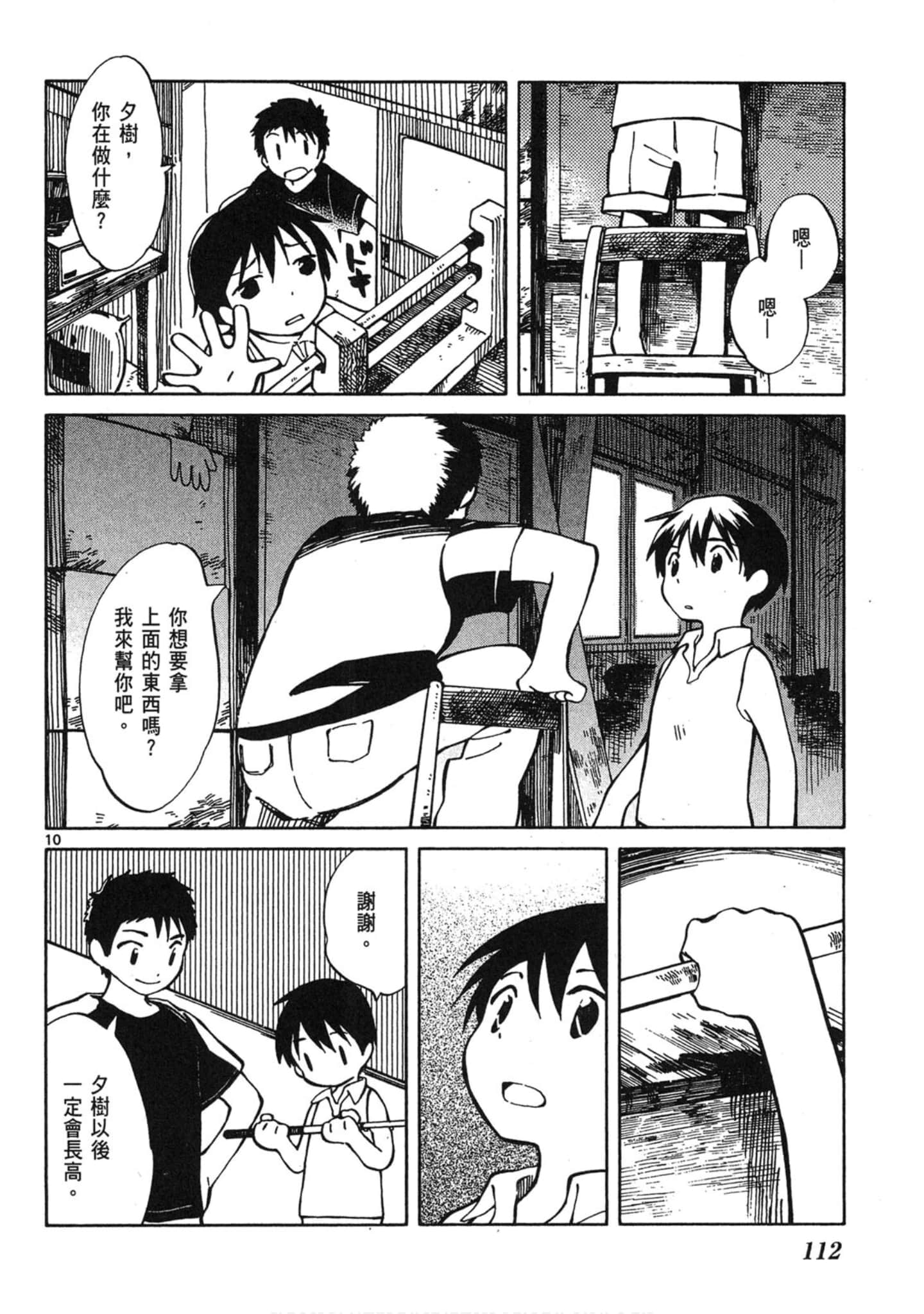 Page 113