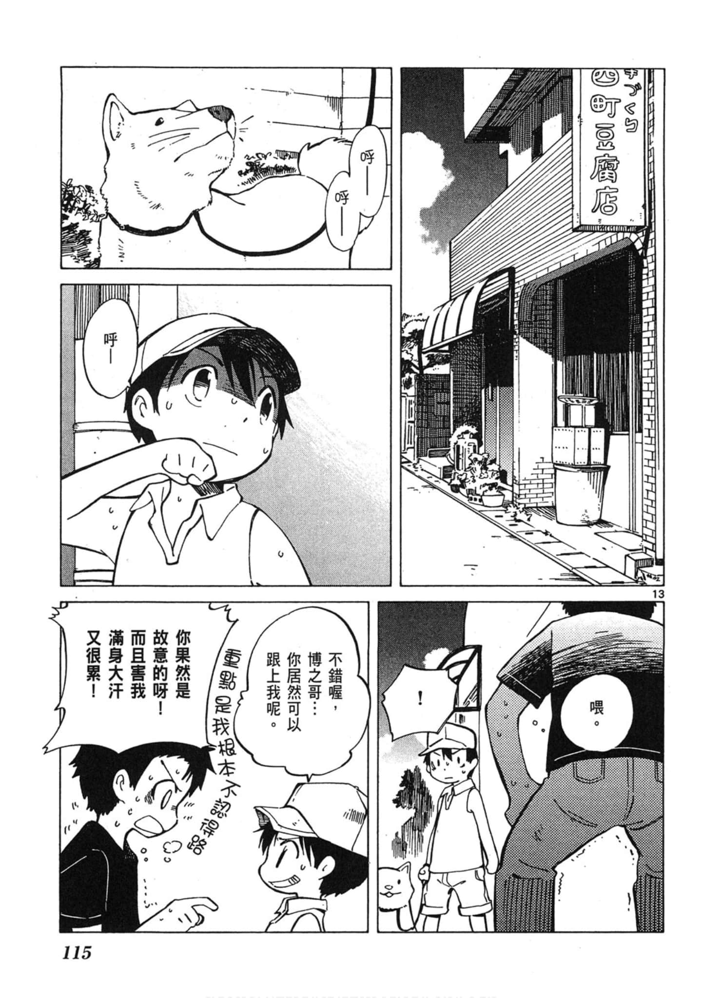 Page 116