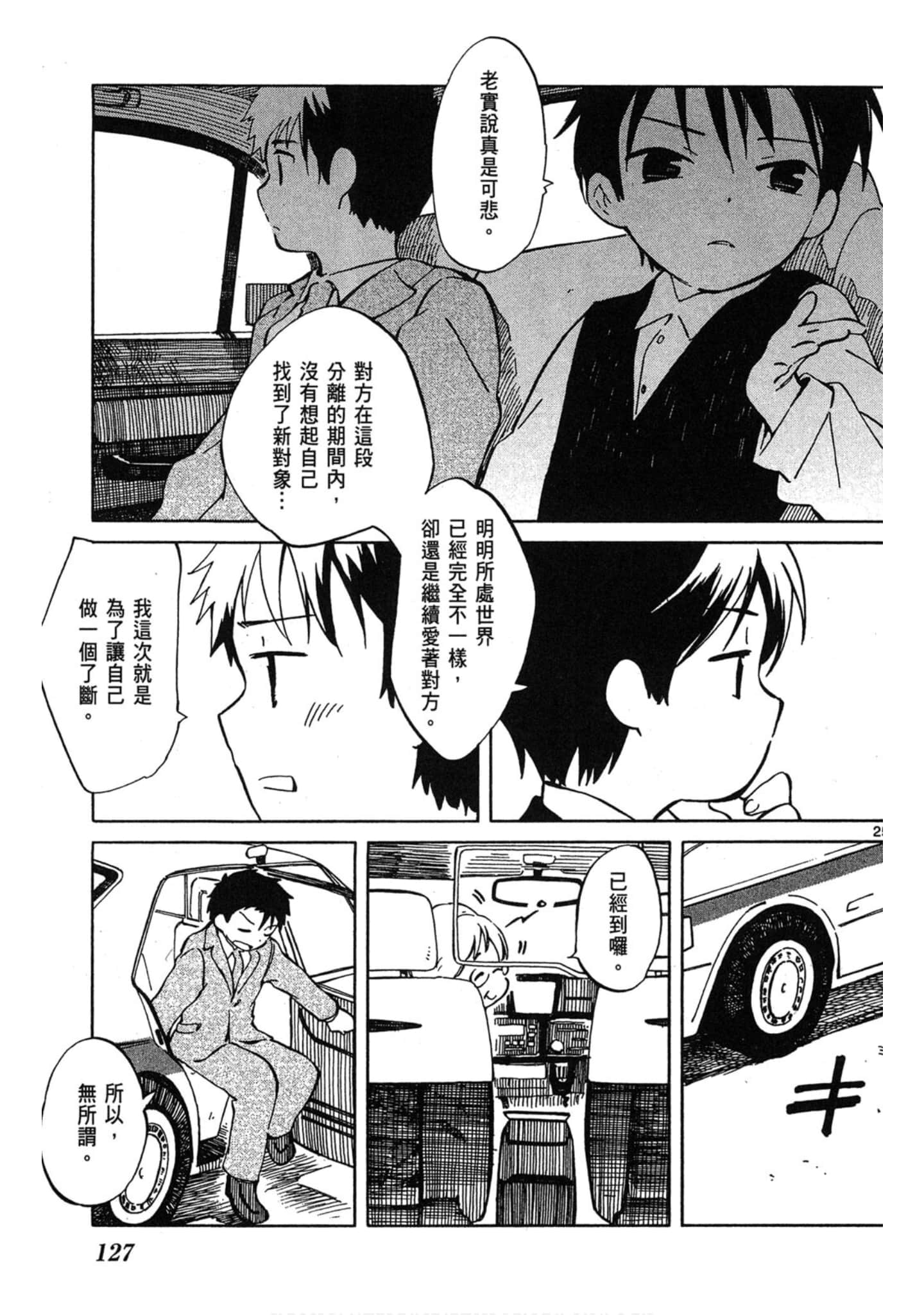 Page 128