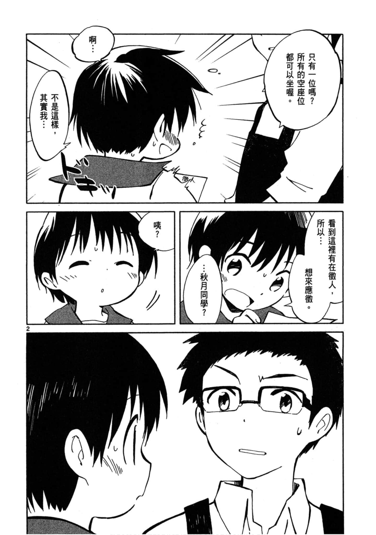 Page 143