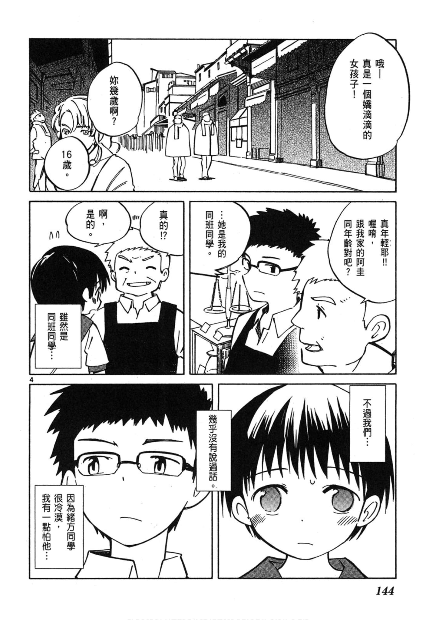 Page 145