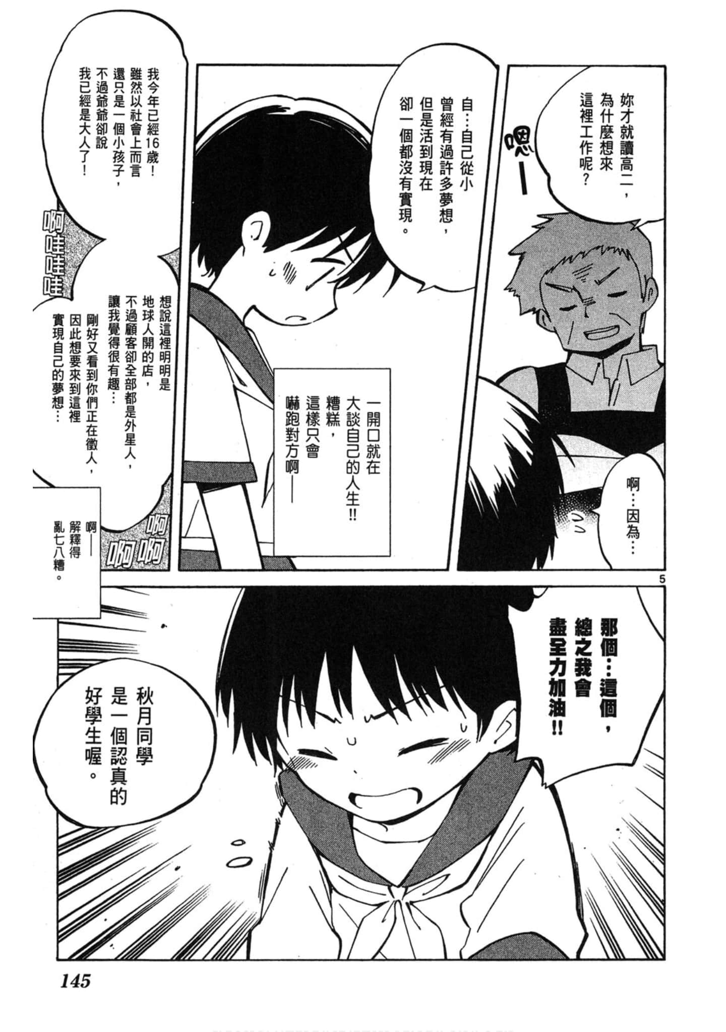 Page 146