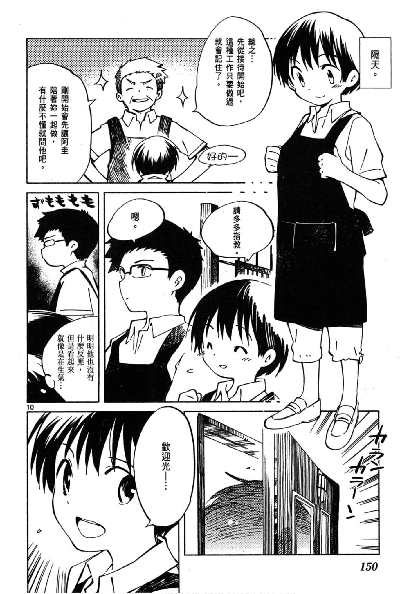 Page 151