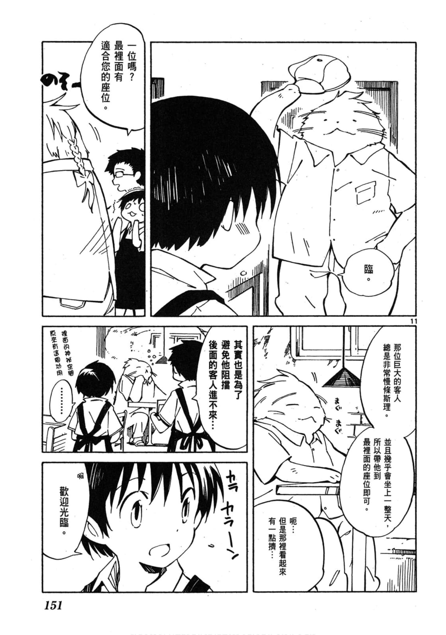 Page 152