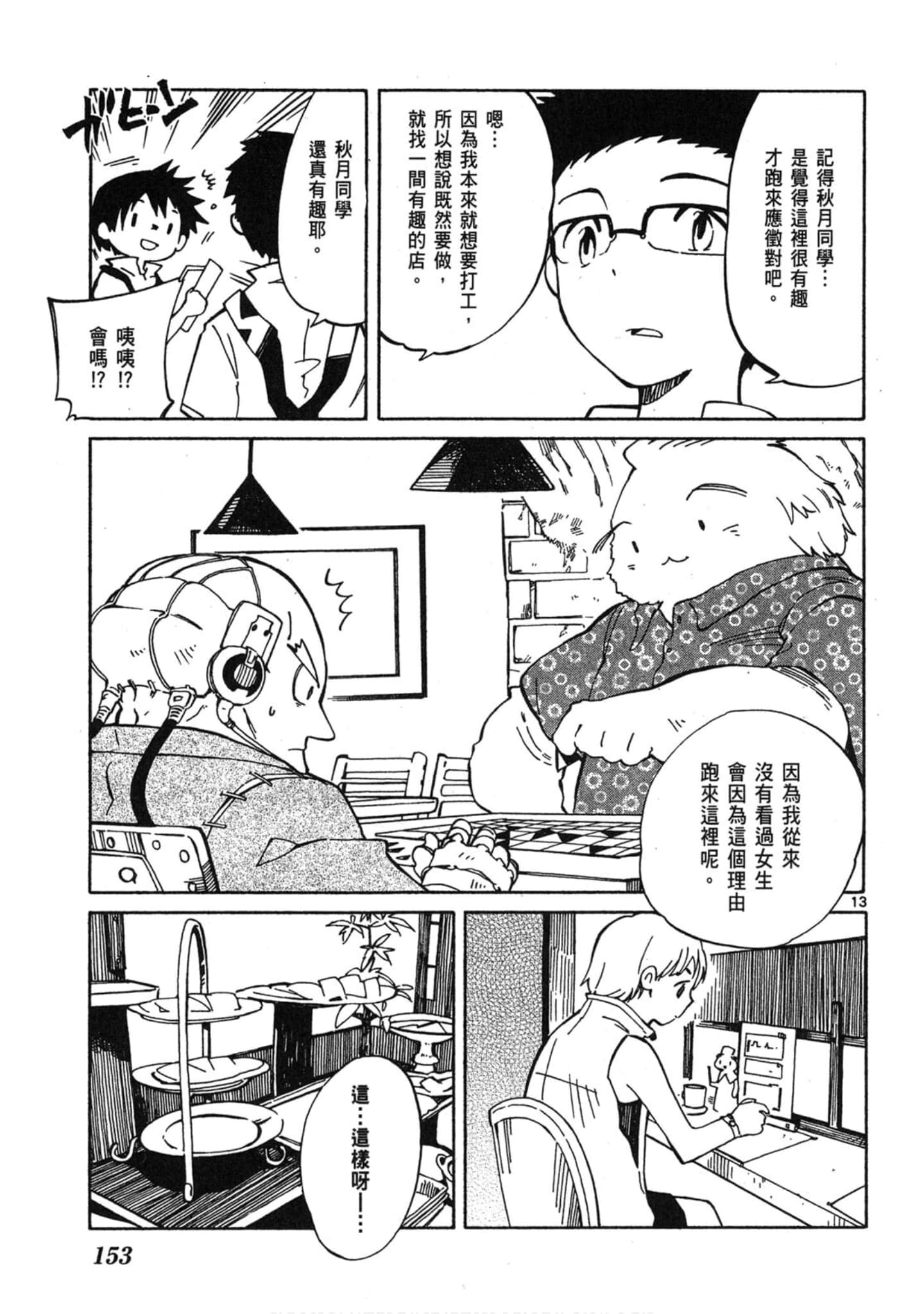 Page 154